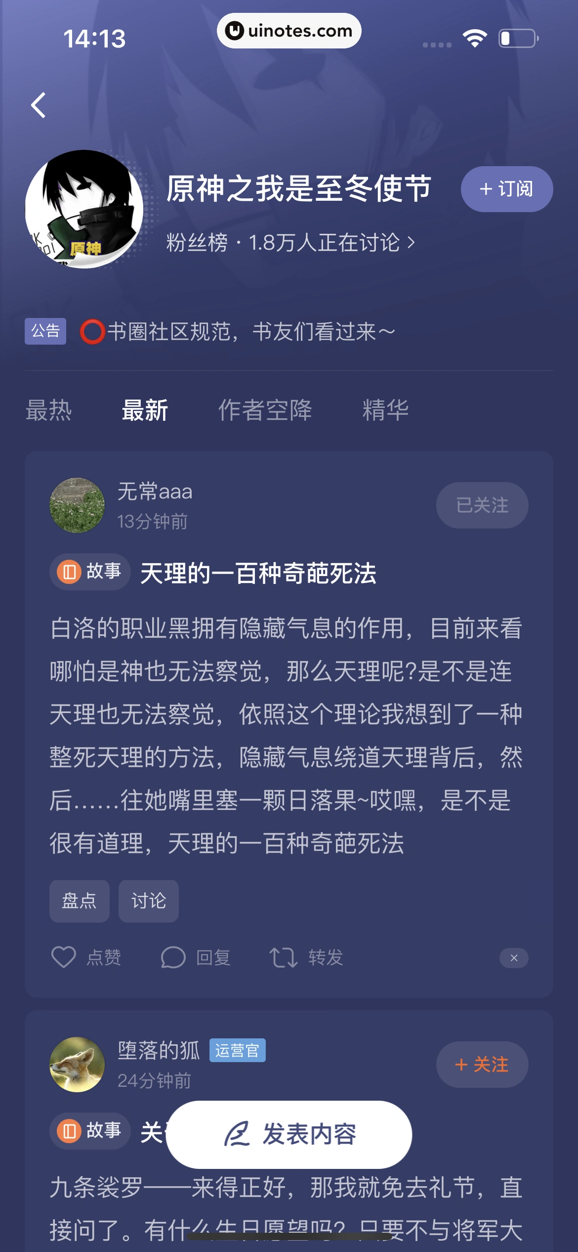 番茄小说 App 截图 125 - UI Notes