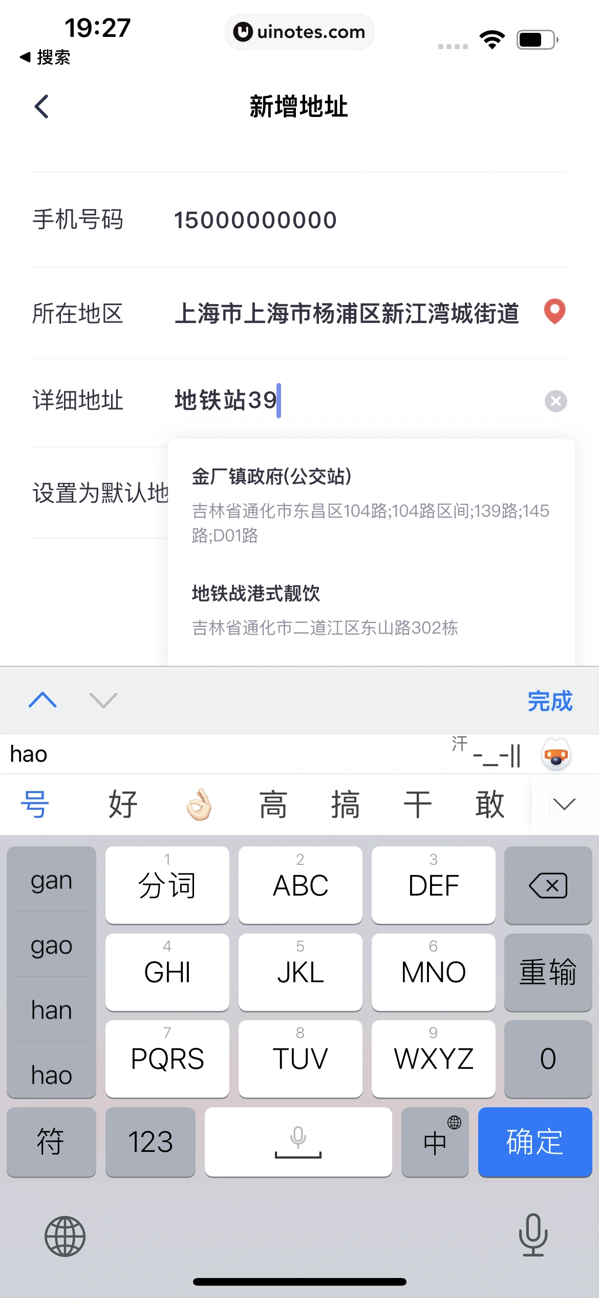 同程金融 App 截图 089 - UI Notes
