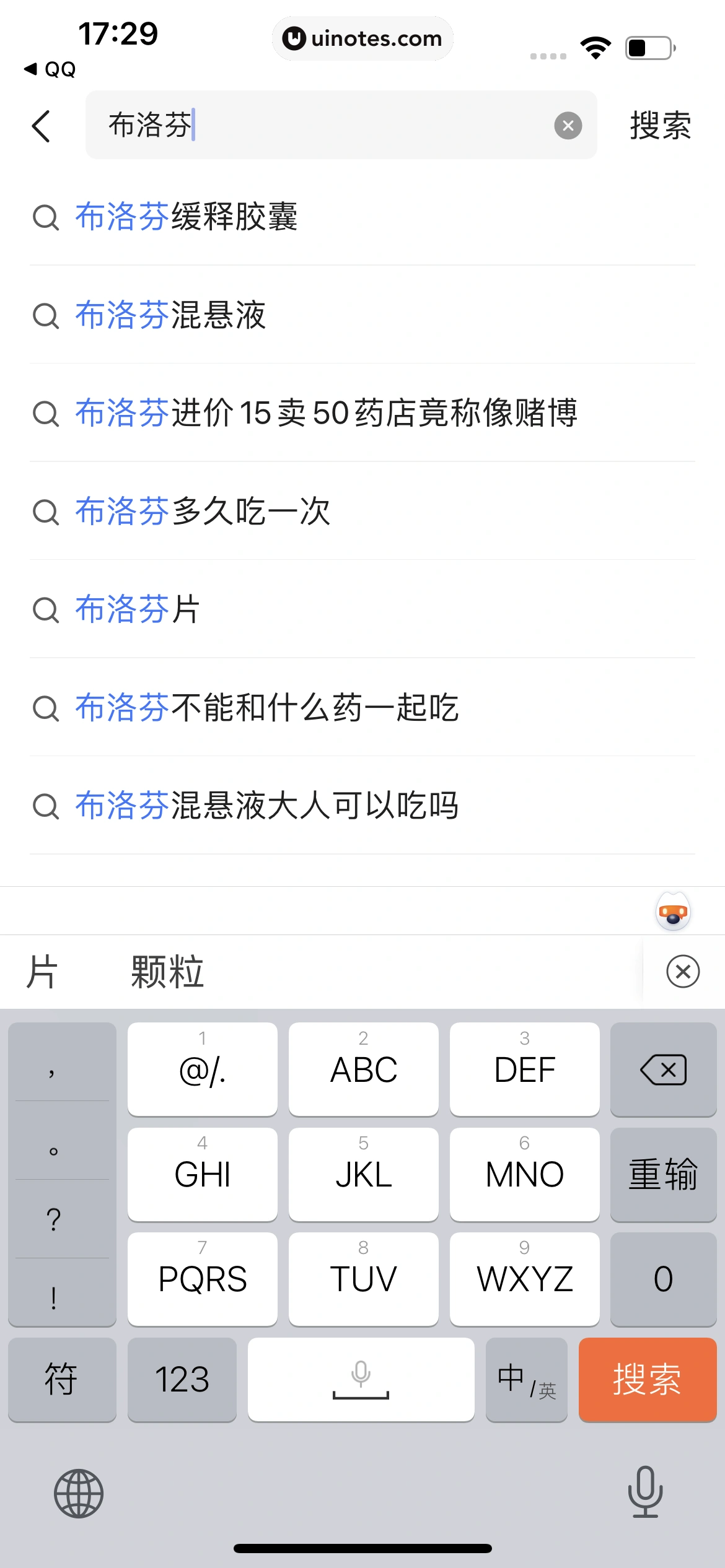 腾讯新闻 App 截图 208 - UI Notes