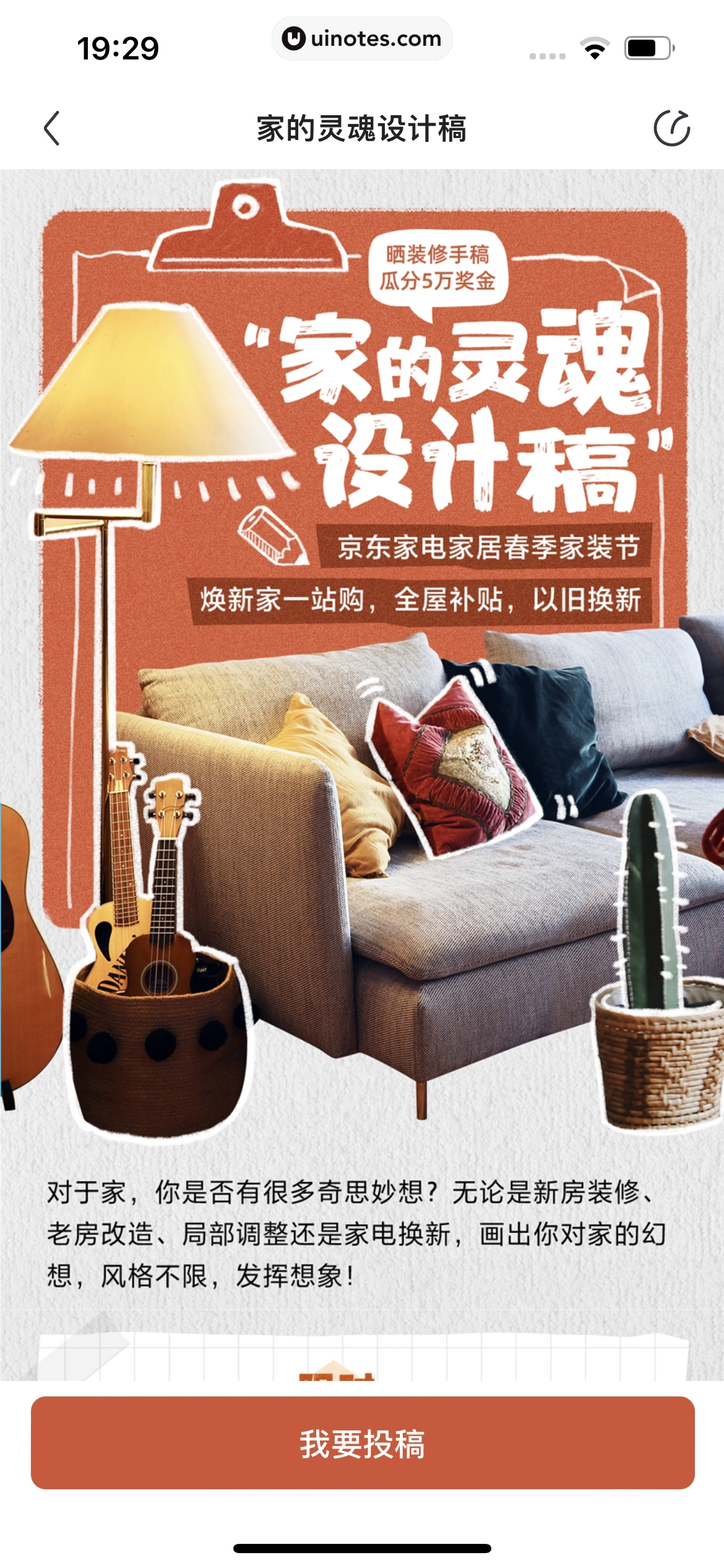 住小帮 App 截图 648 - UI Notes
