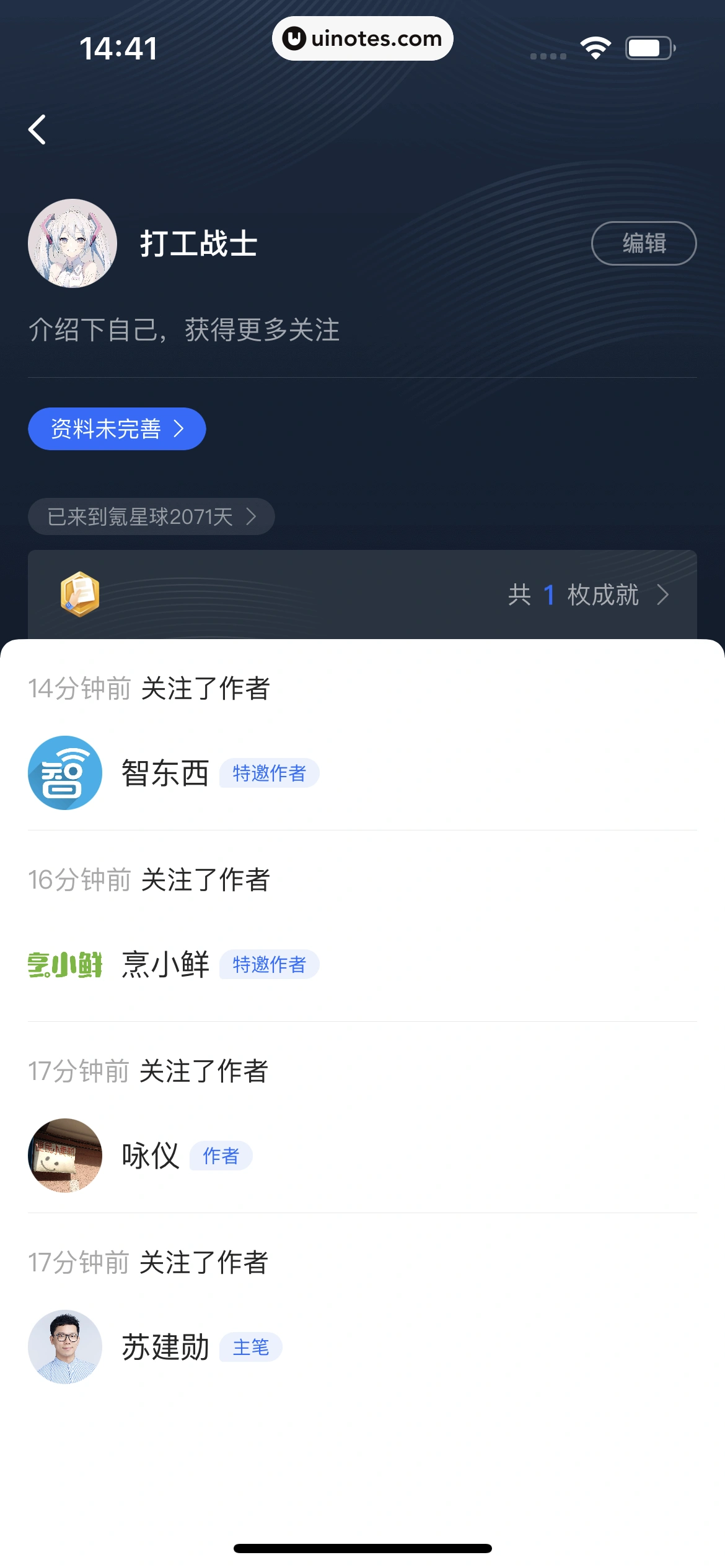 36氪 App 截图 160 - UI Notes