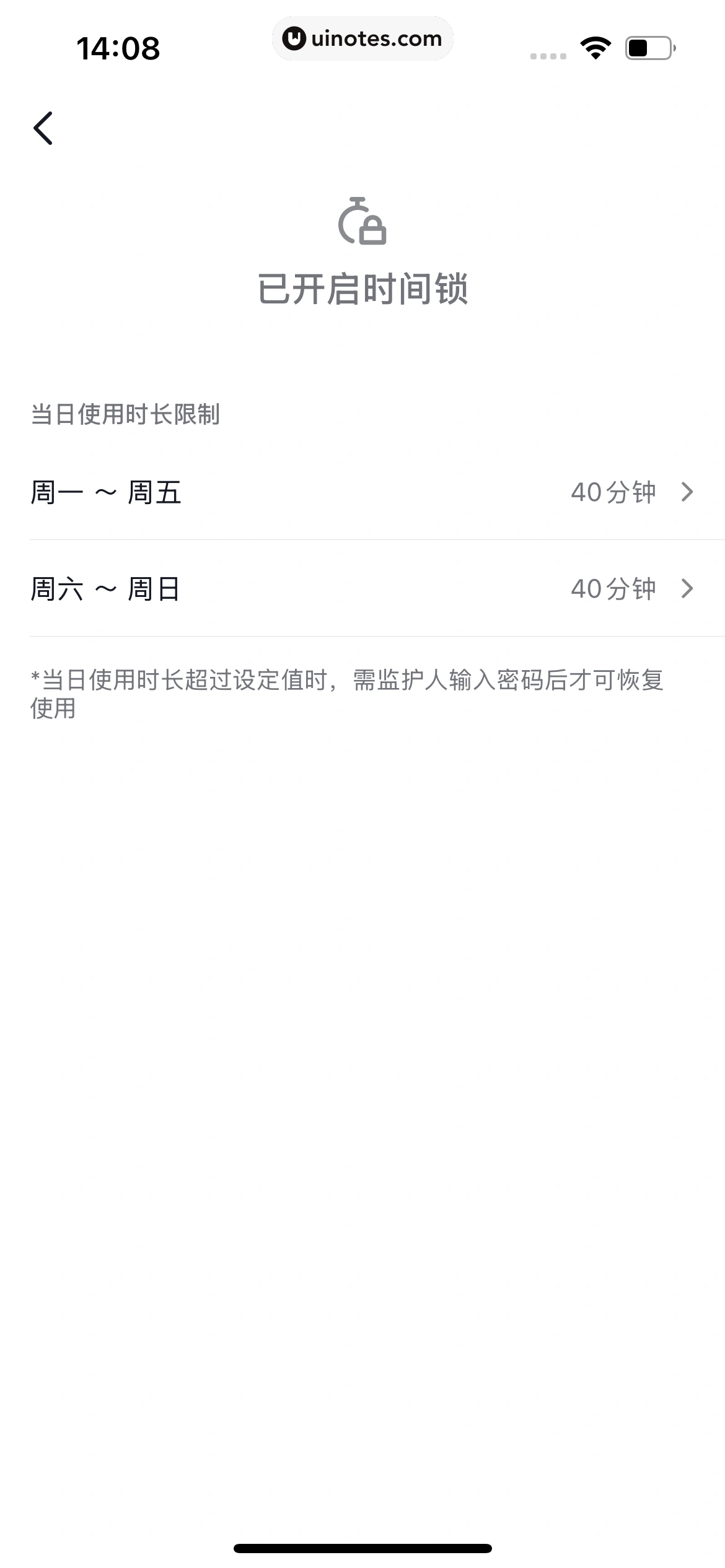随变 App 截图 327 - UI Notes