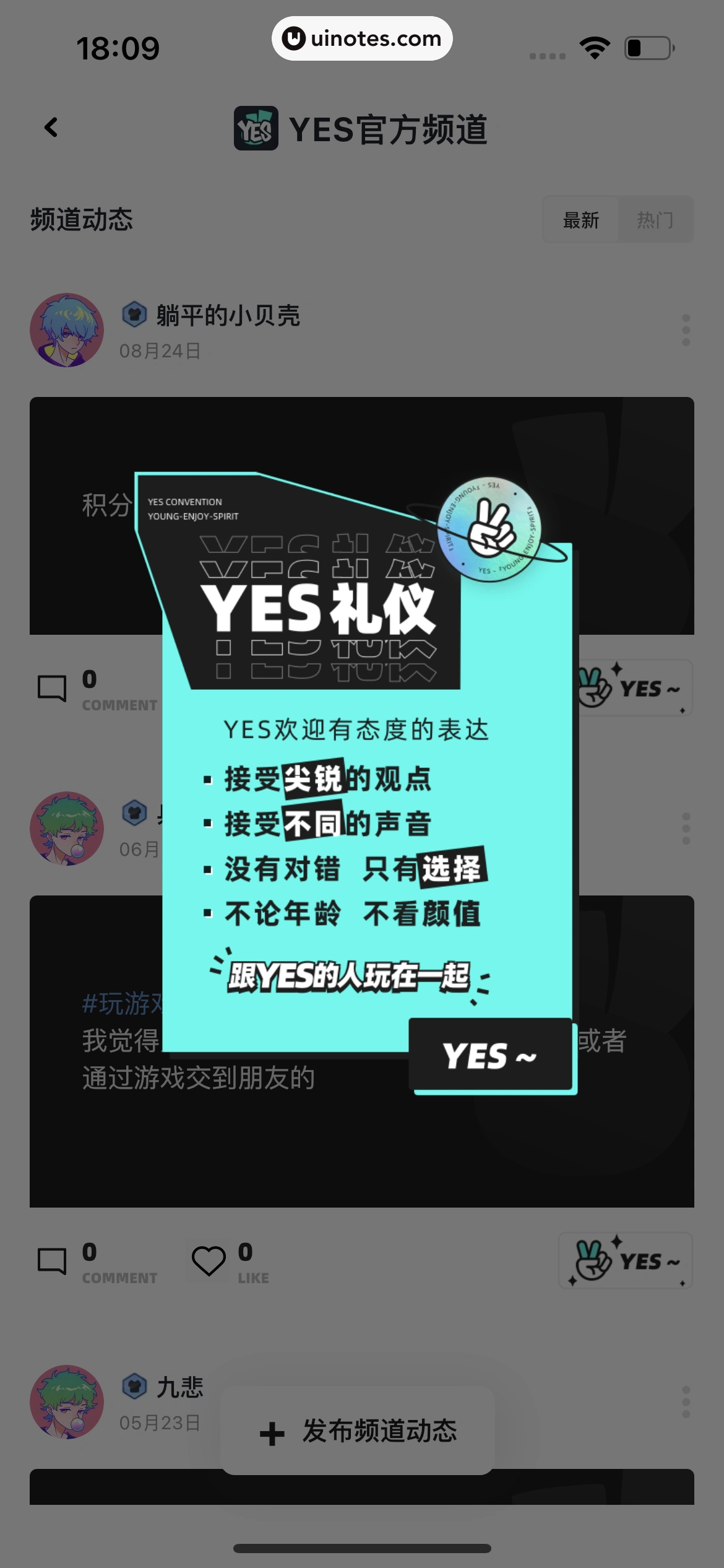 YES App 截图 054 - UI Notes