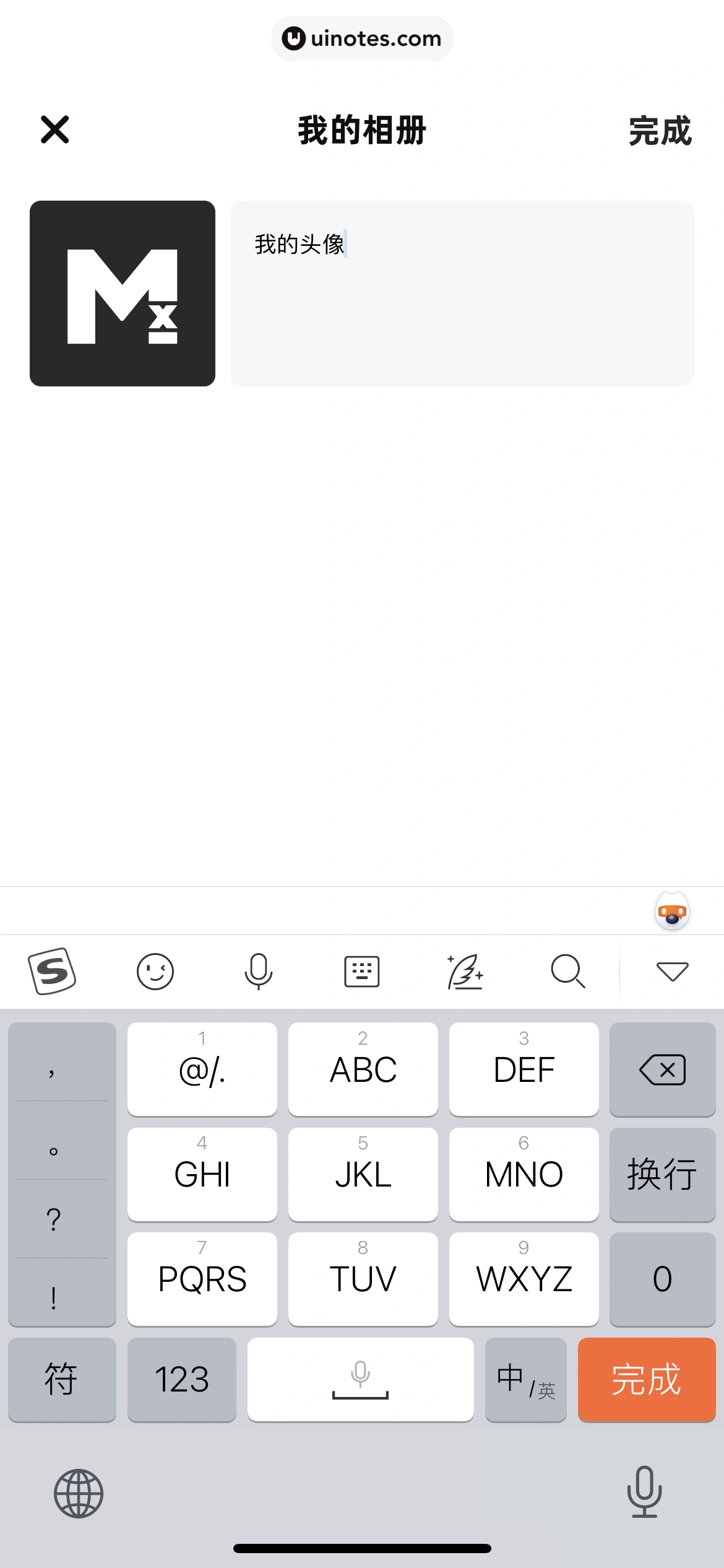 幸识 App 截图 033 - UI Notes