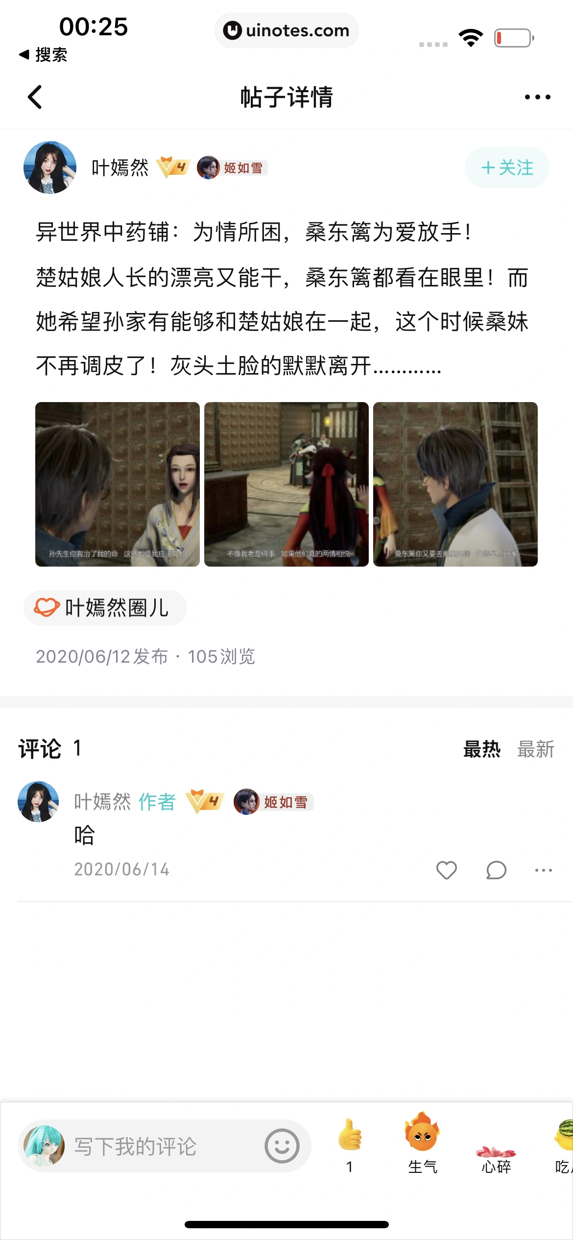 腾讯视频 App 截图 0726 - UI Notes