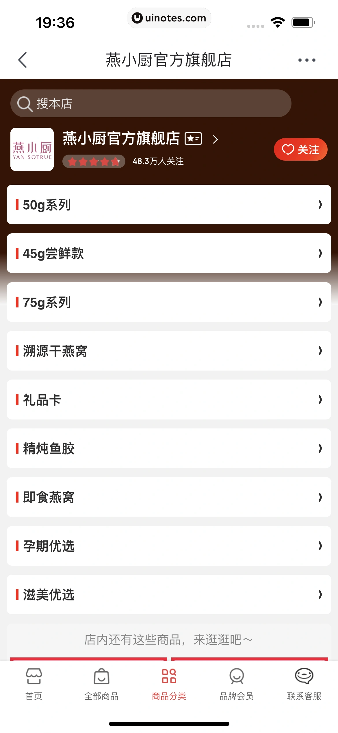 京东健康 App 截图 179 - UI Notes