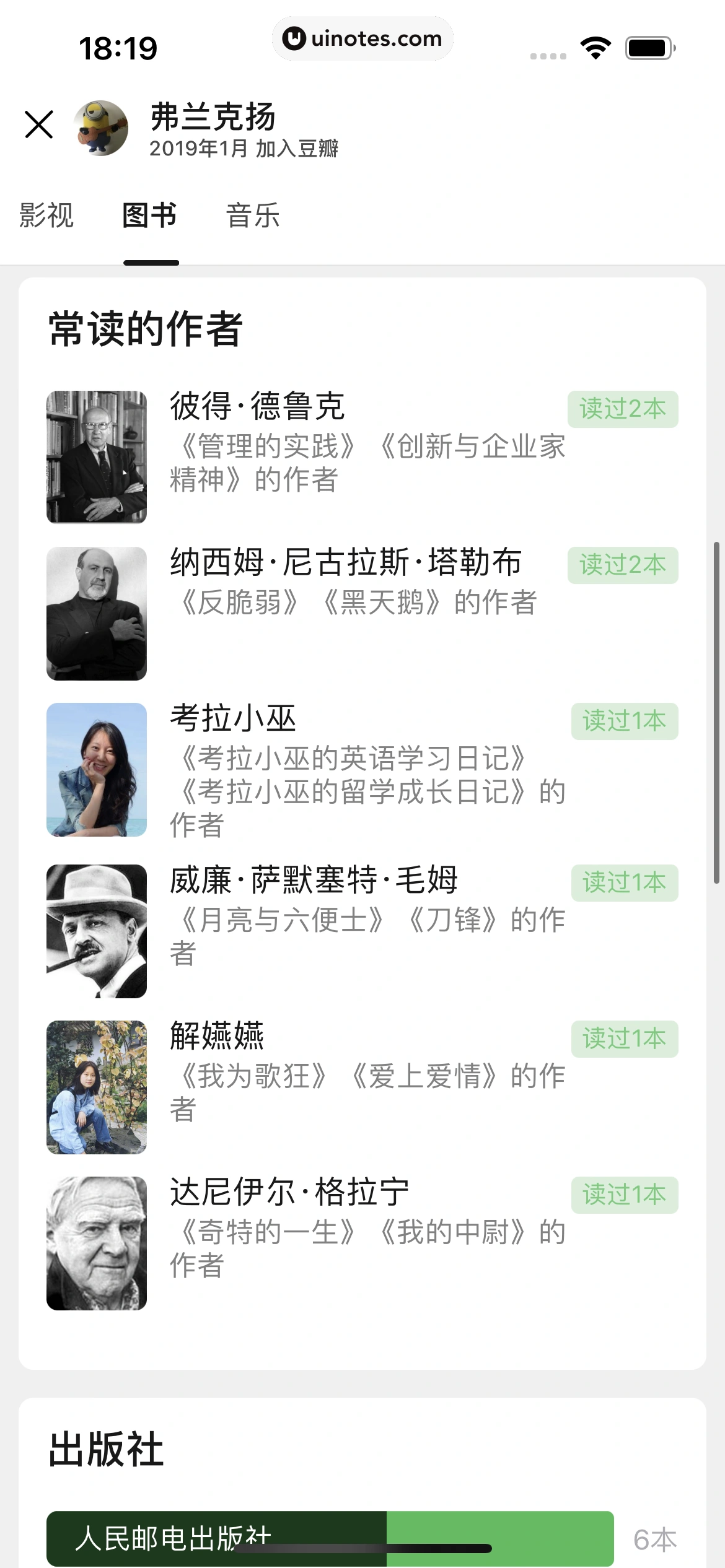 豆瓣 App 截图 063 - UI Notes