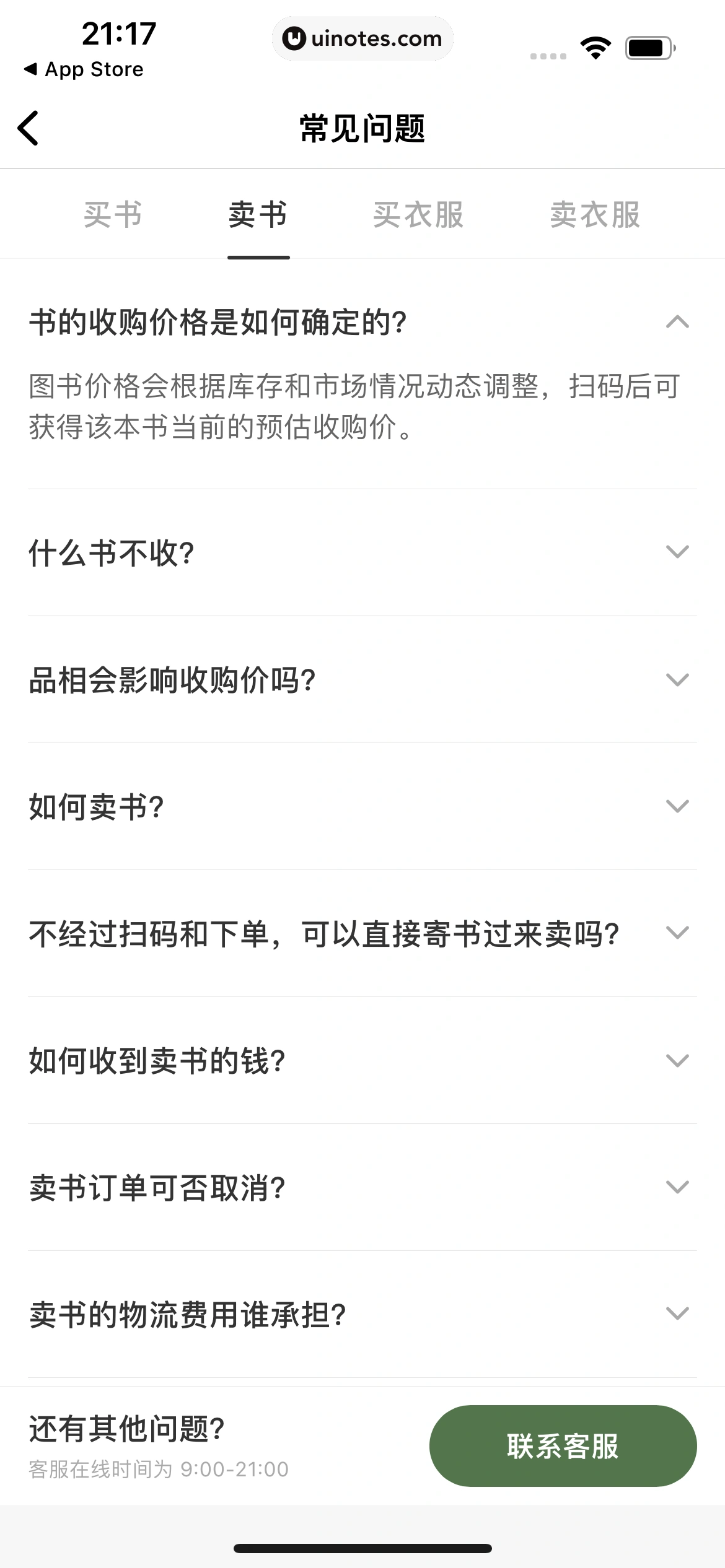 多抓鱼 App 截图 117 - UI Notes