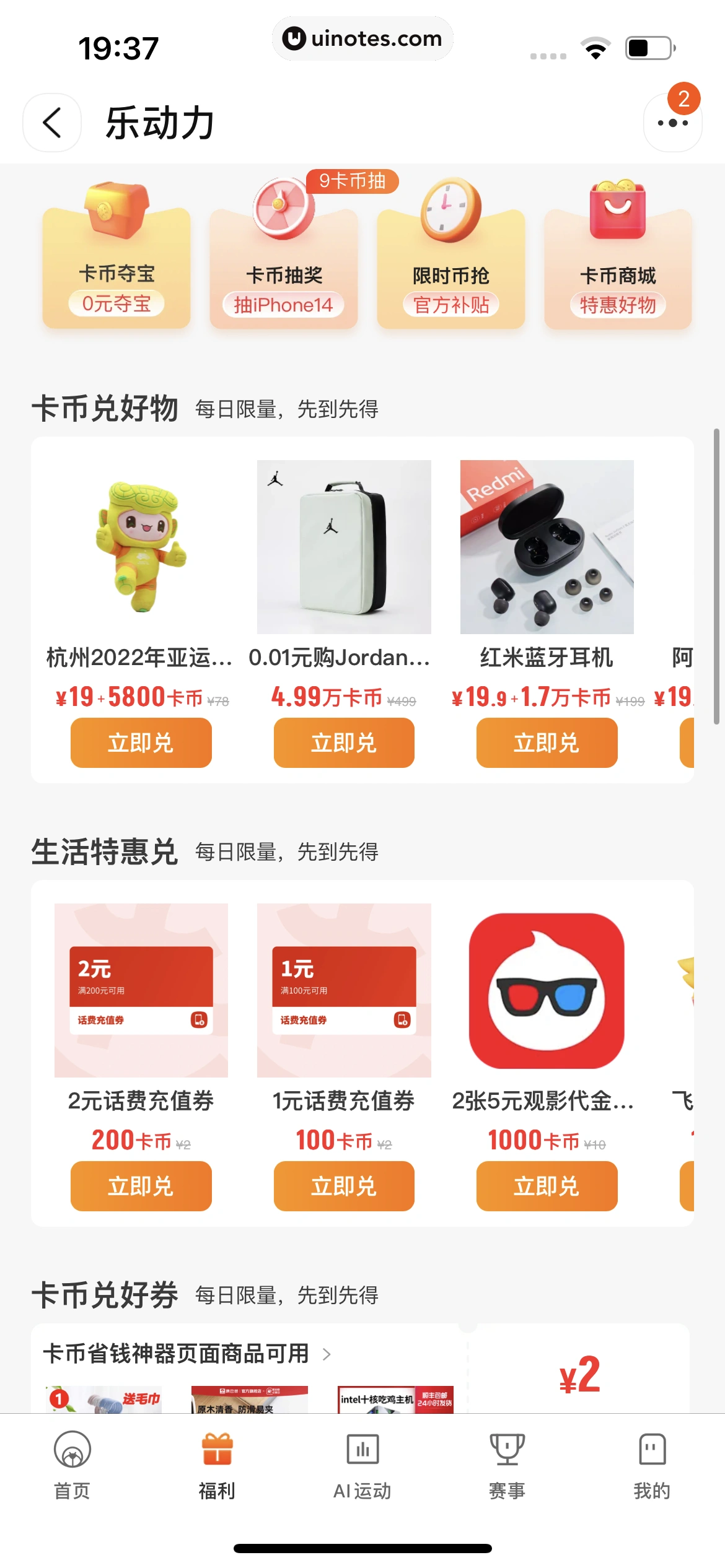 淘宝 App 截图 1047 - UI Notes