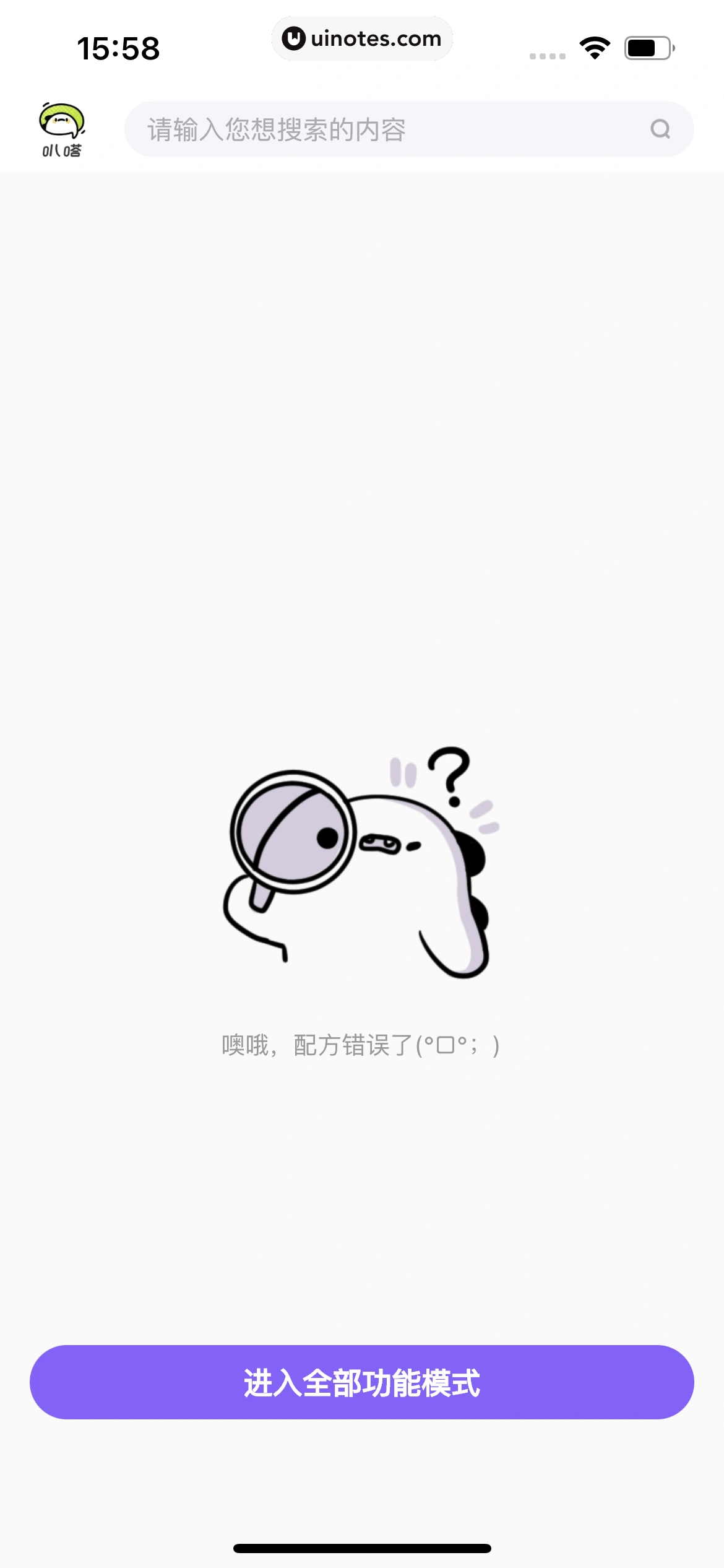 爱奇艺叭嗒 App 截图 466 - UI Notes