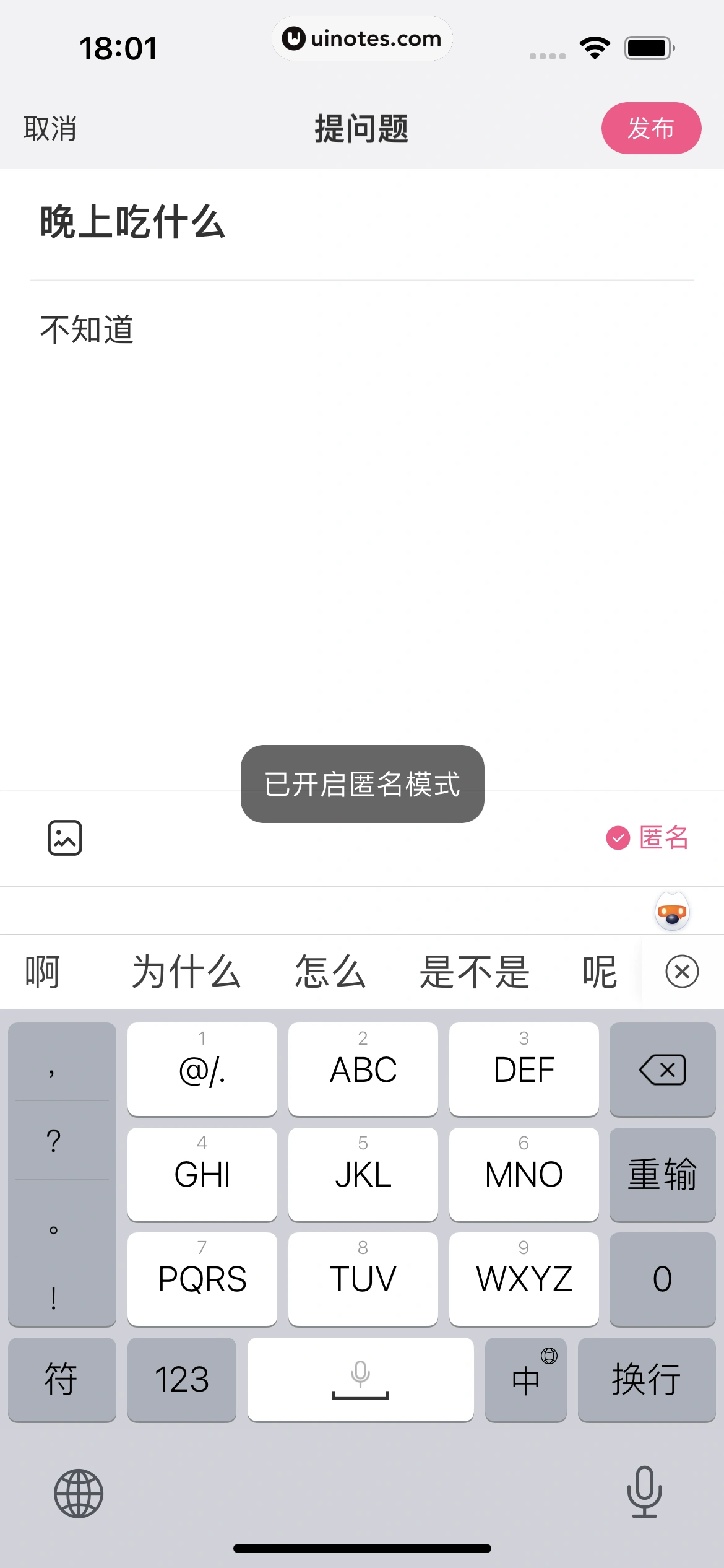 美柚 App 截图 184 - UI Notes