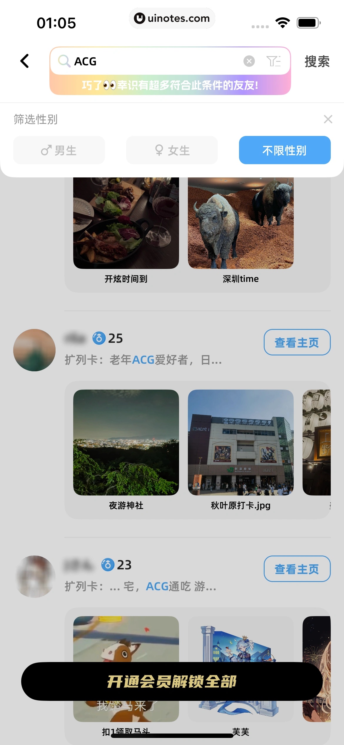 幸识 App 截图 149 - UI Notes