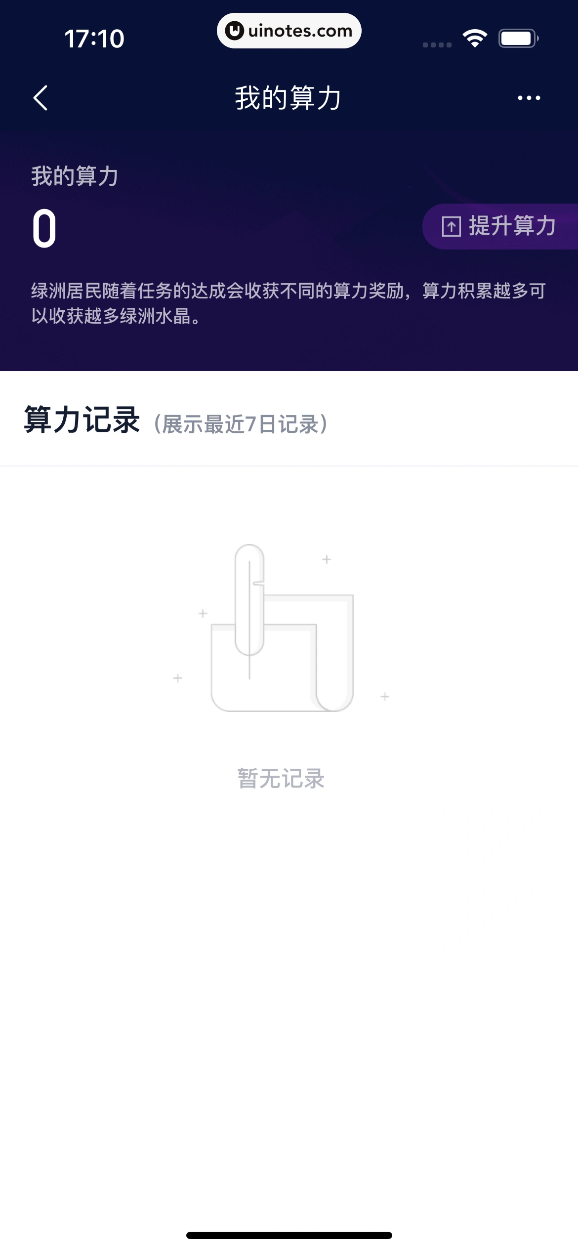 度小满金融 App 截图 159 - UI Notes