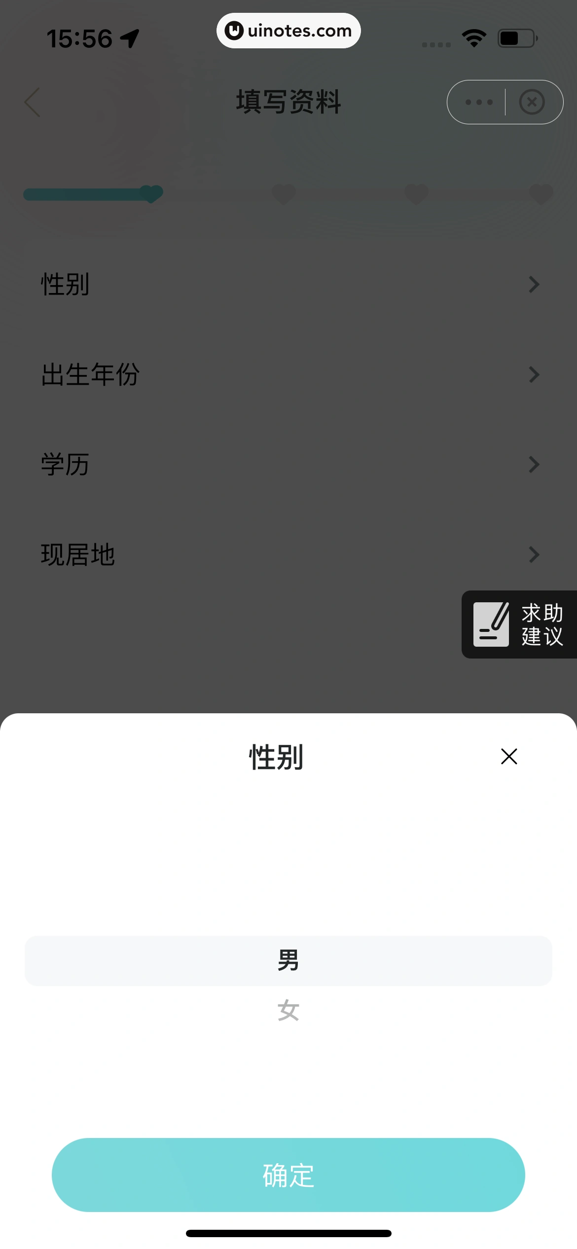 哈啰 App 截图 349 - UI Notes