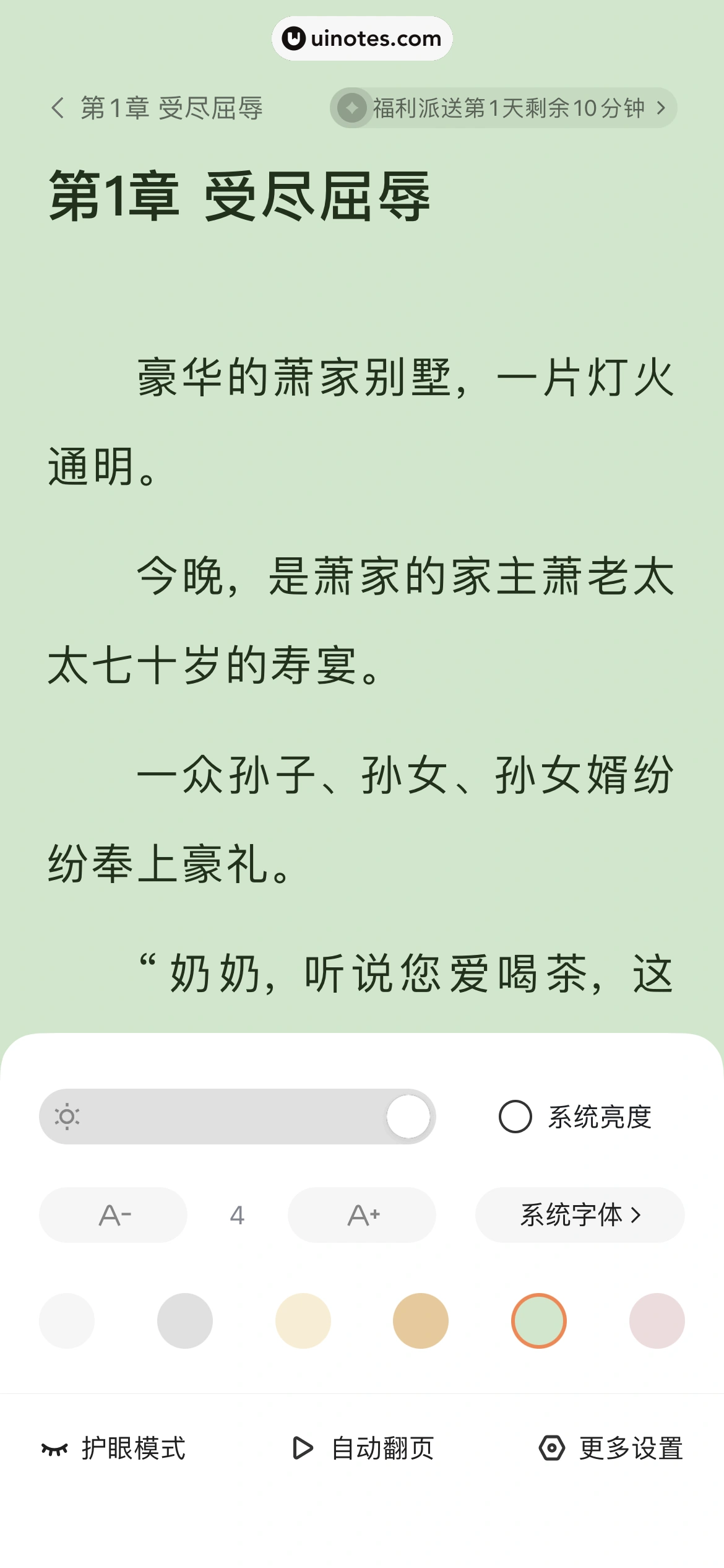 百度 App 截图 171 - UI Notes