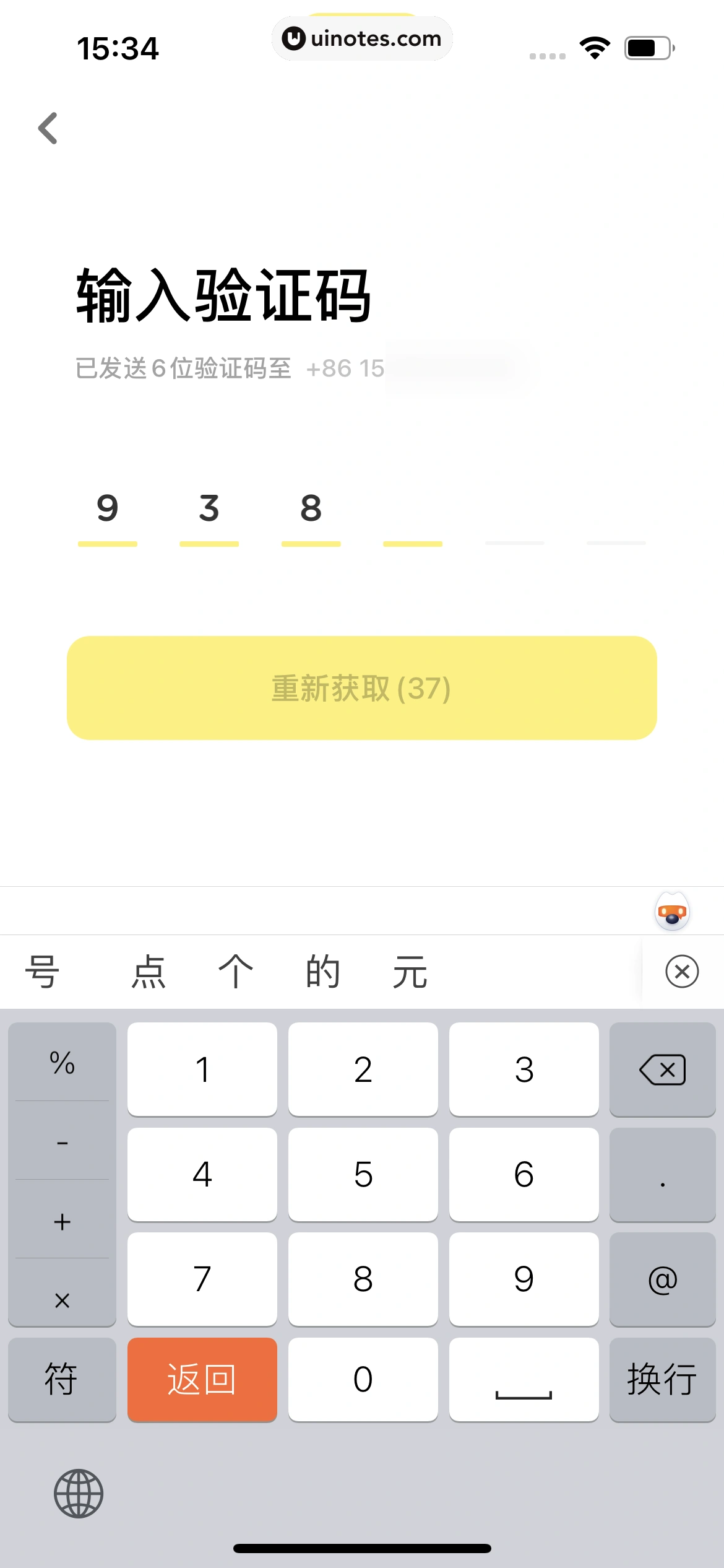 黄油相机 App 截图 016 - UI Notes