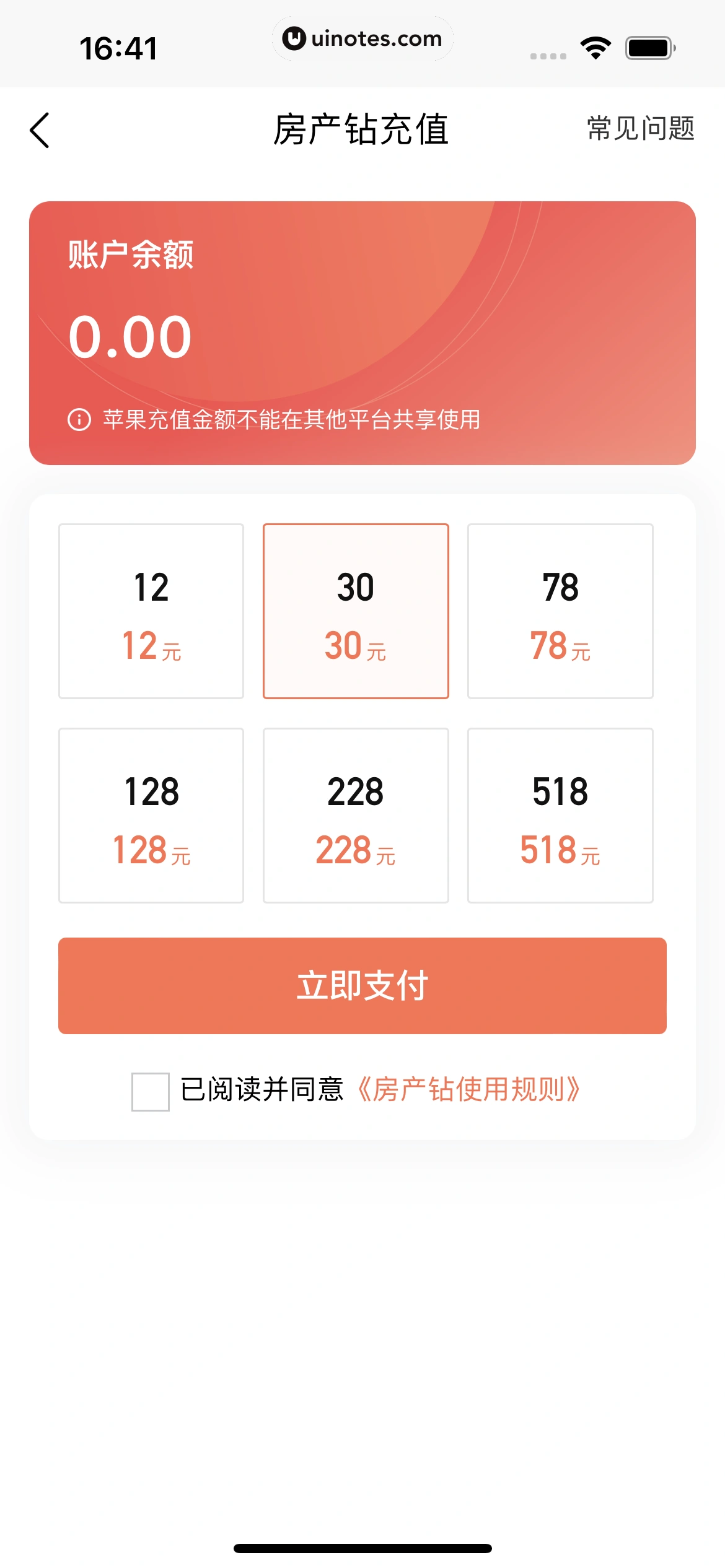 58同城 App 截图 0076 - UI Notes