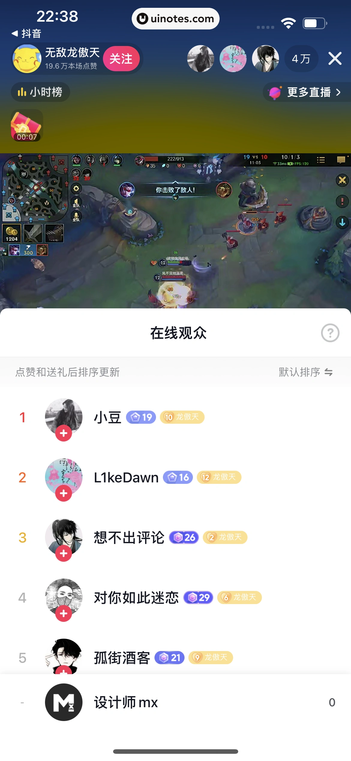 番茄畅听 App 截图 104 - UI Notes