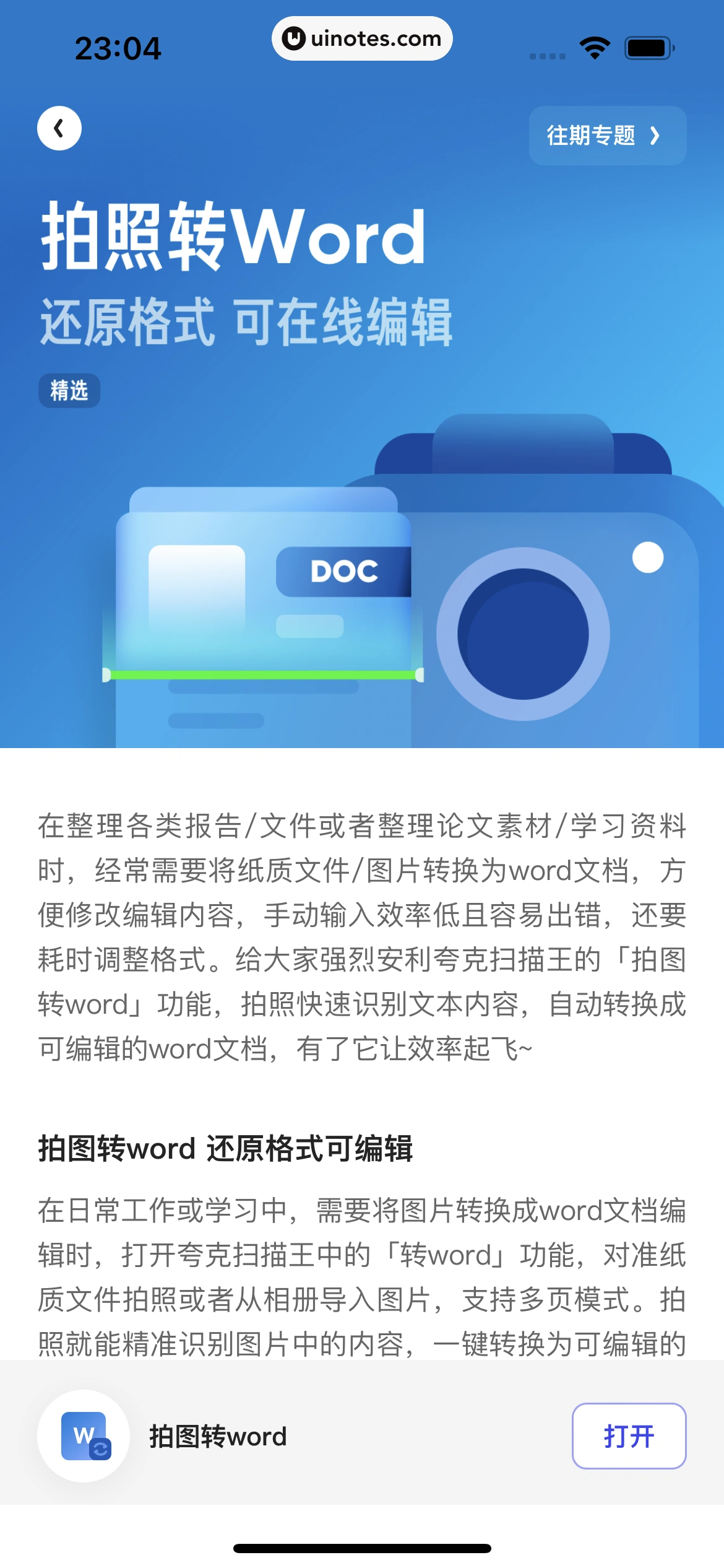 夸克 App 截图 356 - UI Notes