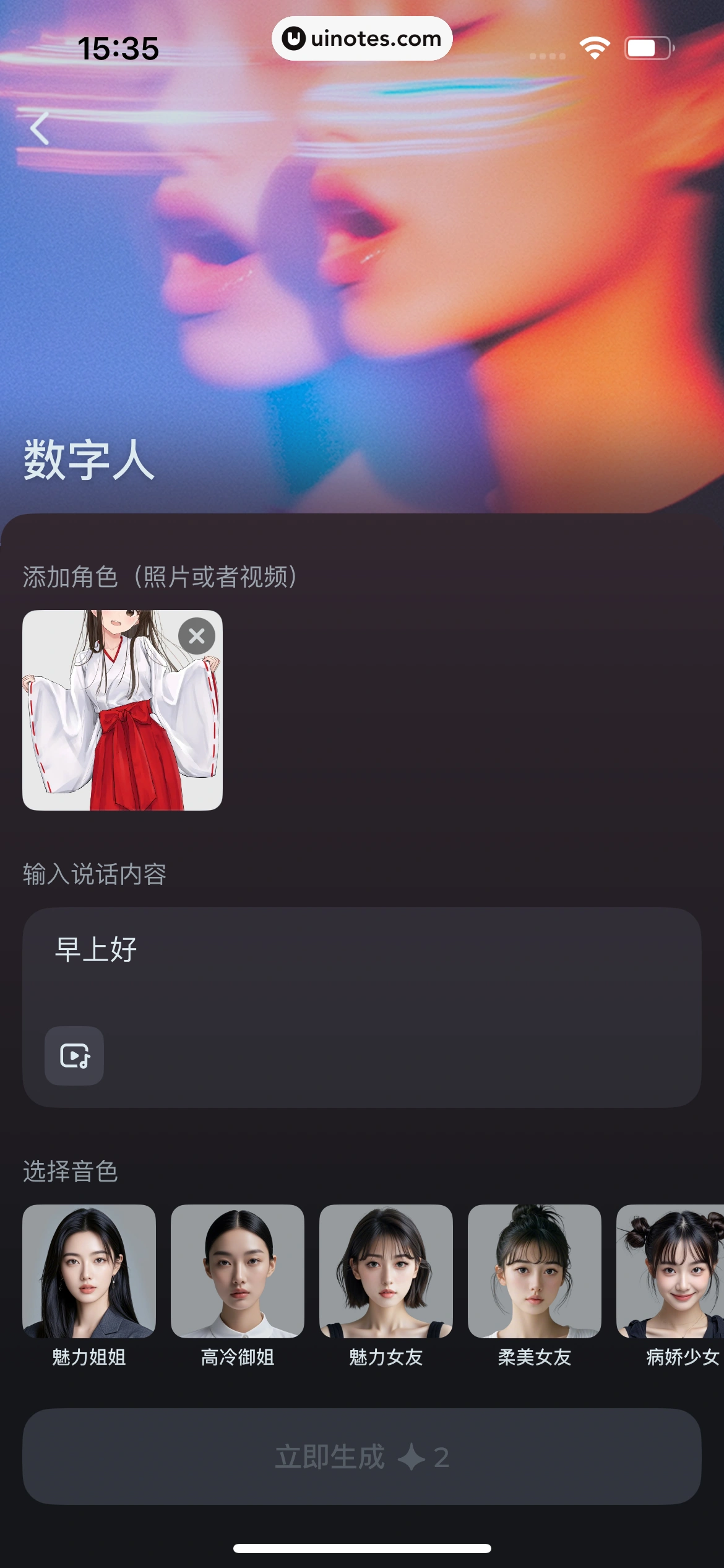 即梦AI App 截图 140 - UI Notes