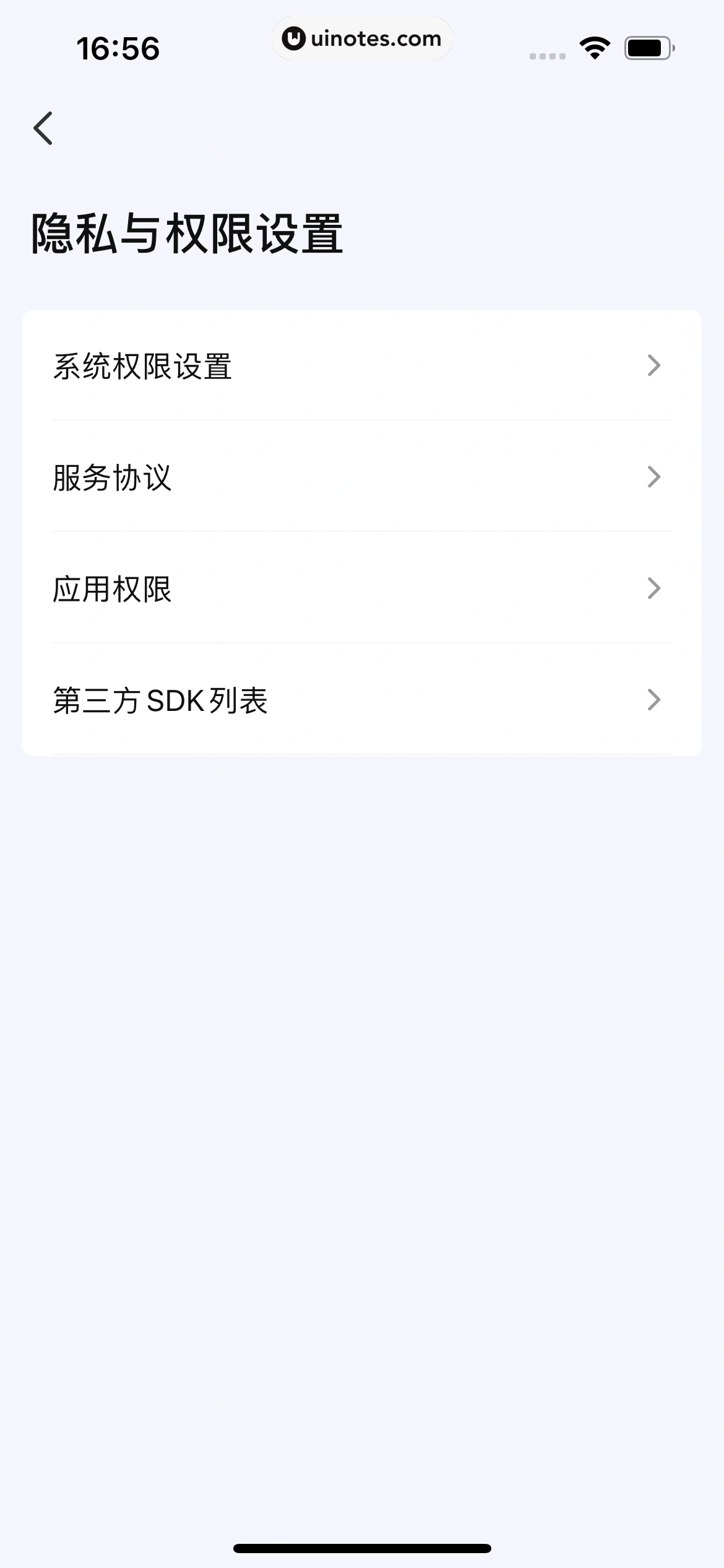 抖音来客 App 截图 085 - UI Notes