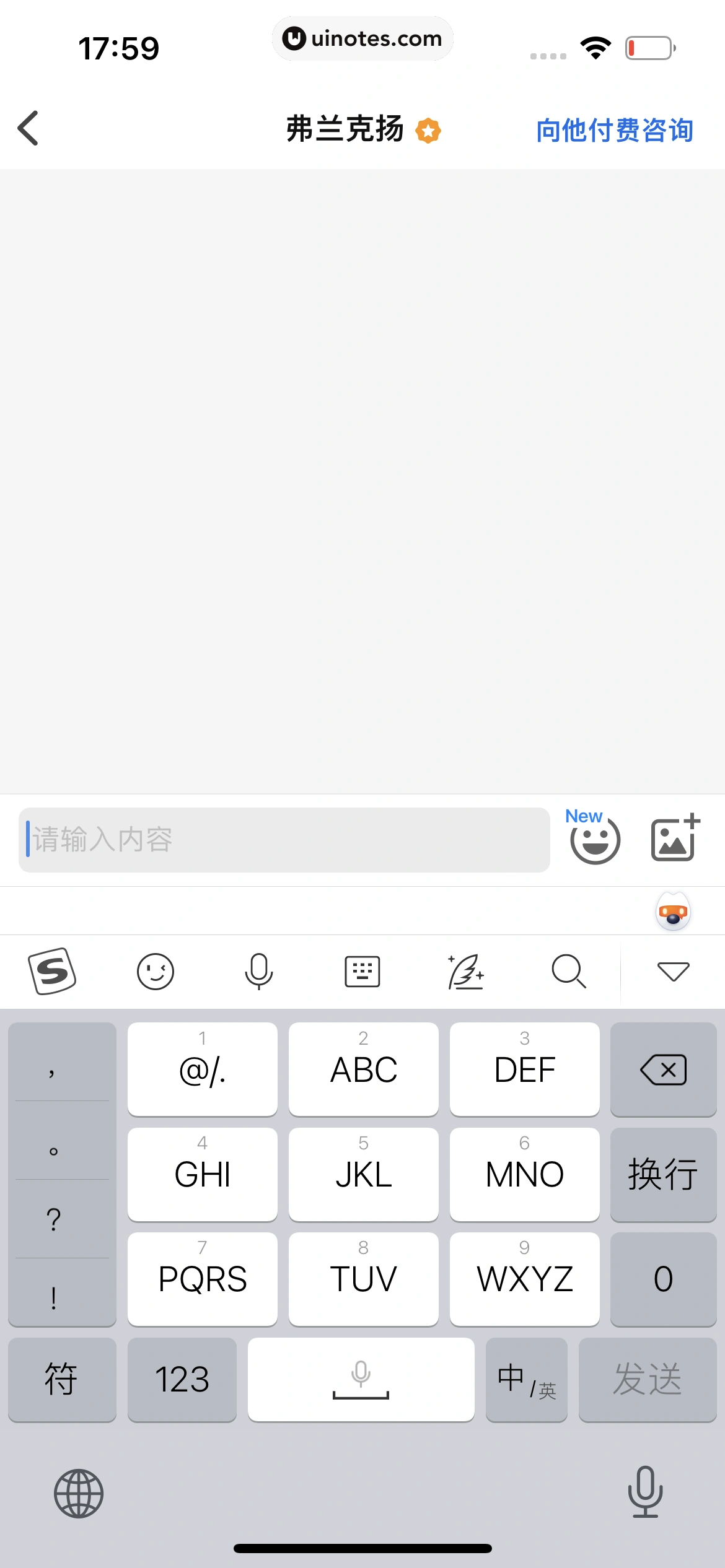 知乎 App 截图 250 - UI Notes