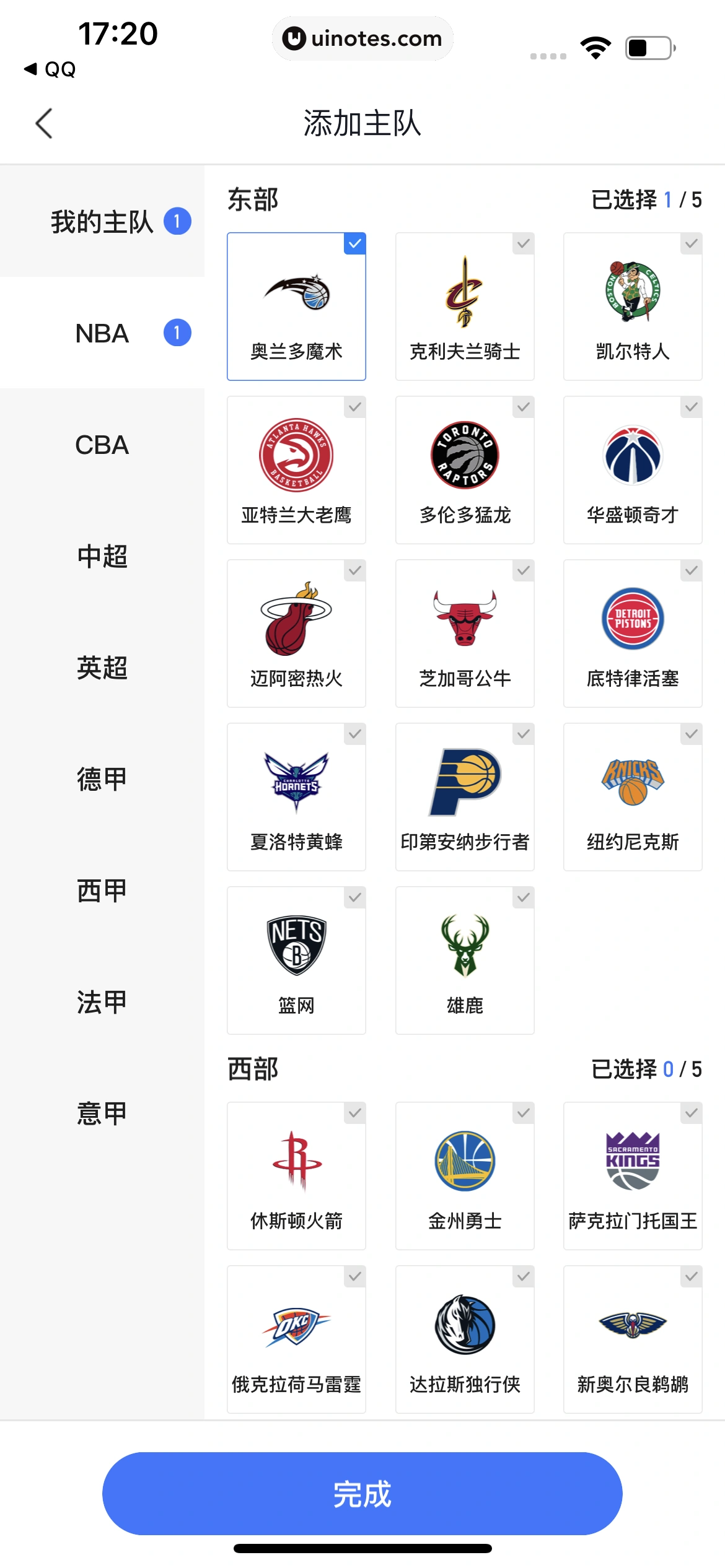 腾讯新闻 App 截图 134 - UI Notes