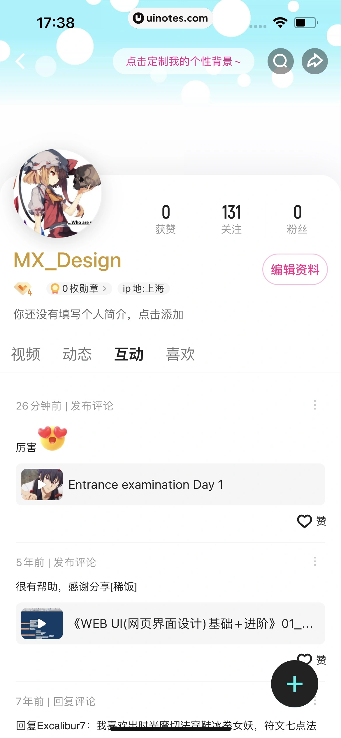 优酷 App 截图 391 - UI Notes