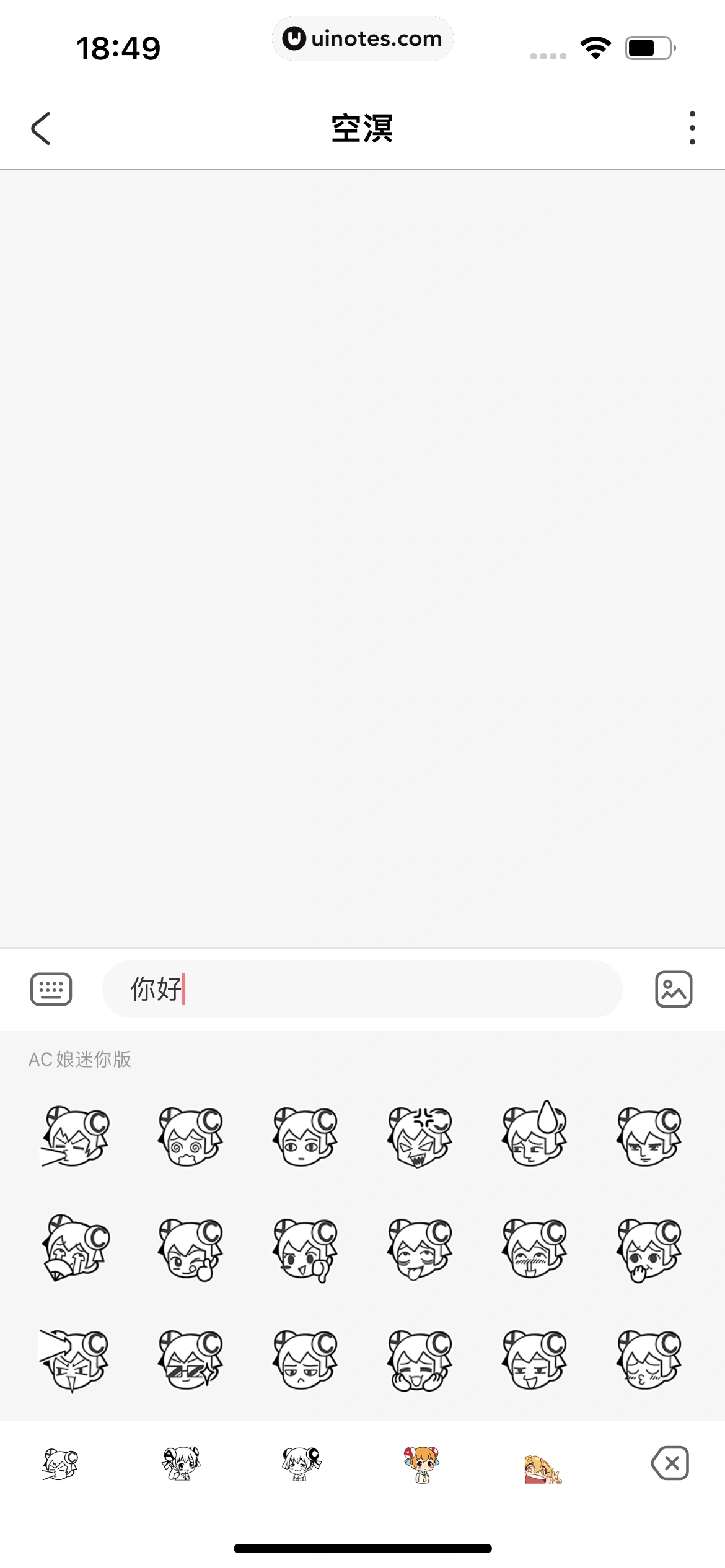 AcFun App 截图 197 - UI Notes