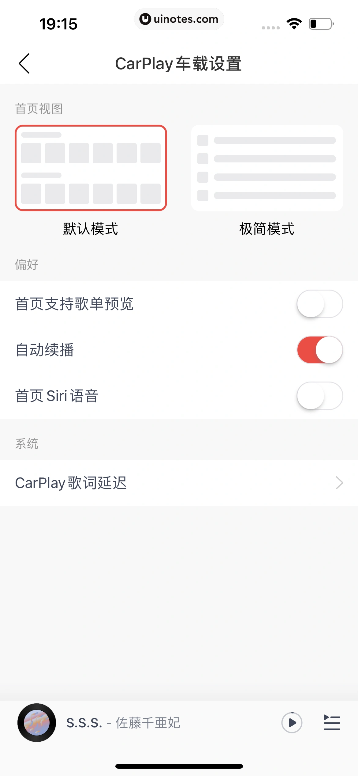 网易云音乐 App 截图 1302 - UI Notes