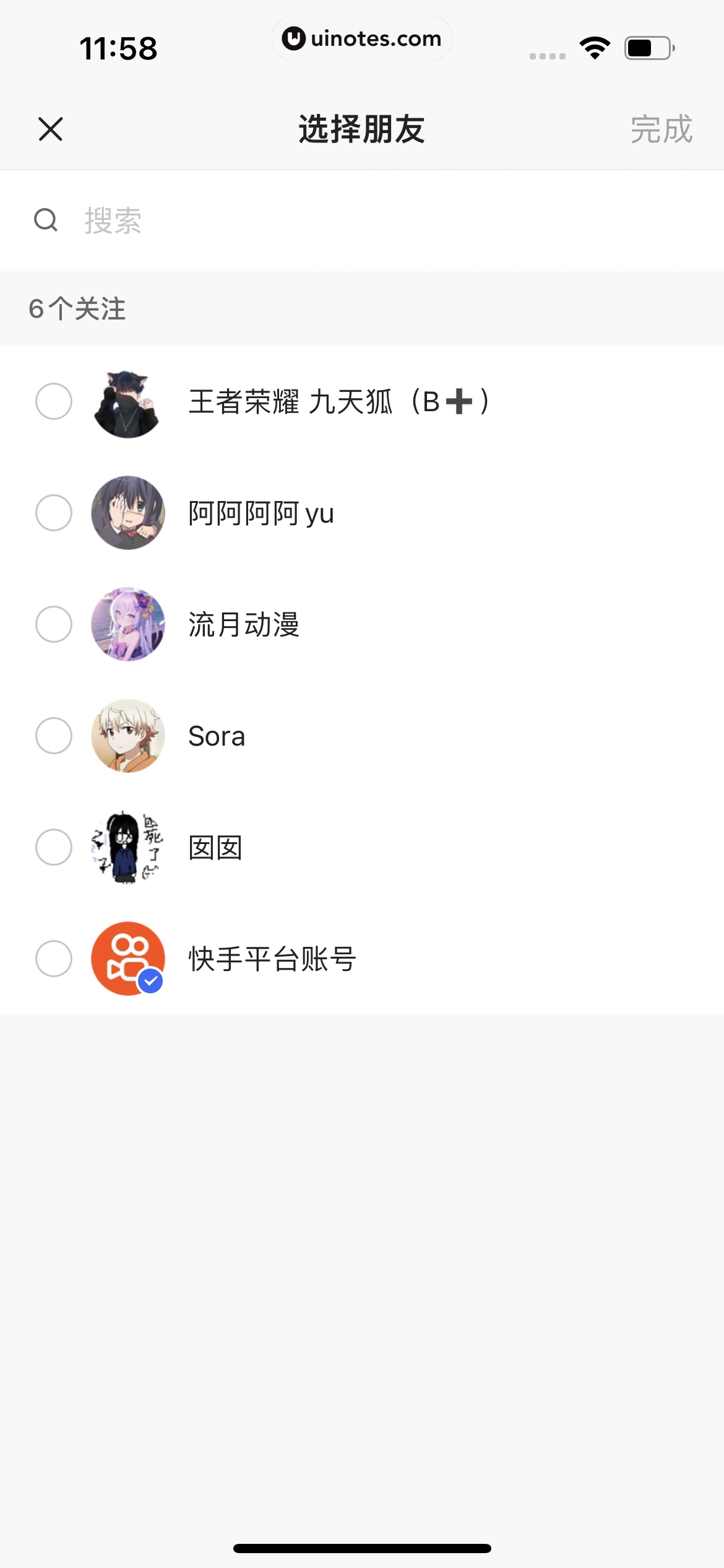 快手 App 截图 420 - UI Notes