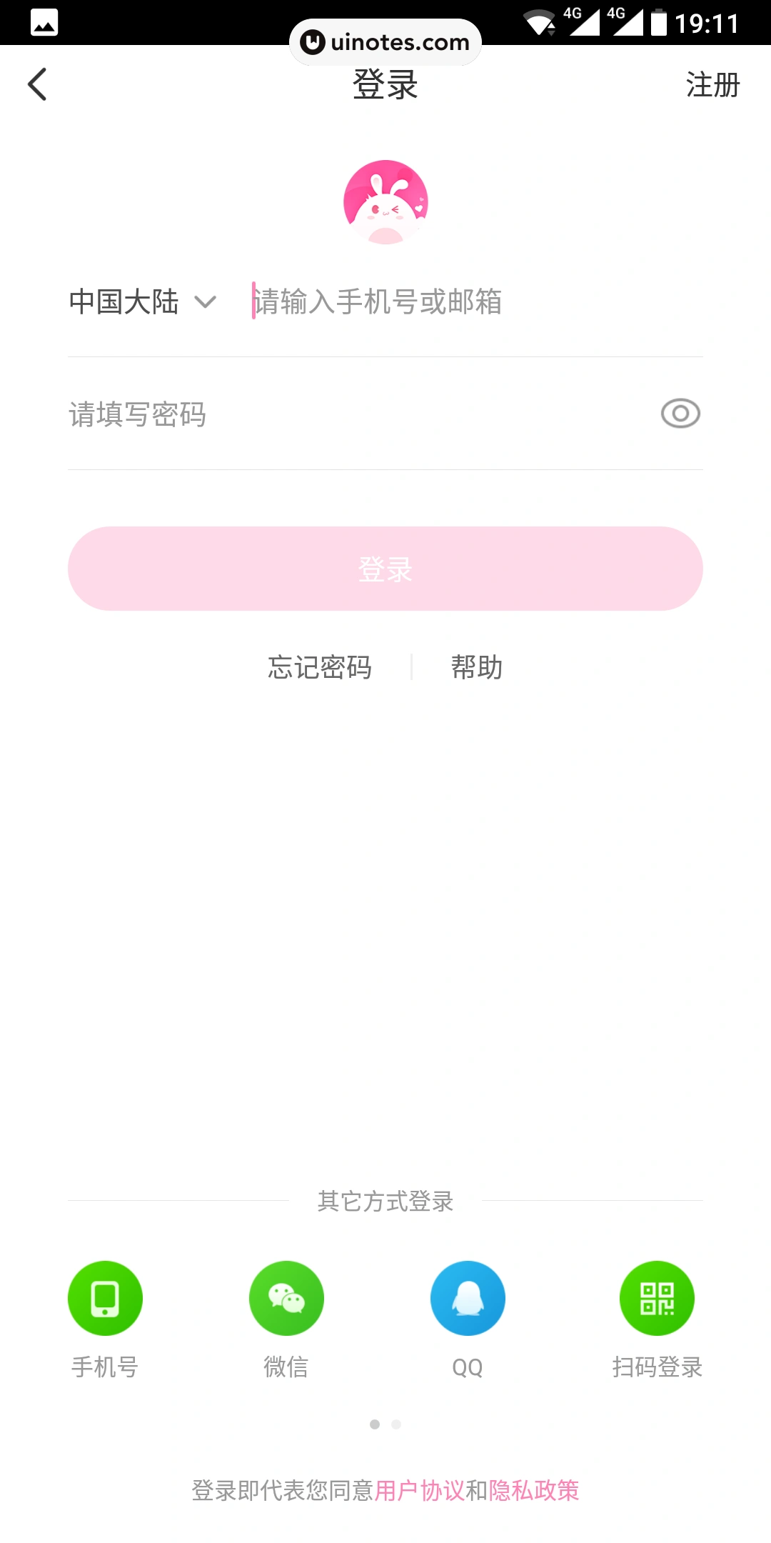 爱奇艺动漫 App 截图 017 - UI Notes