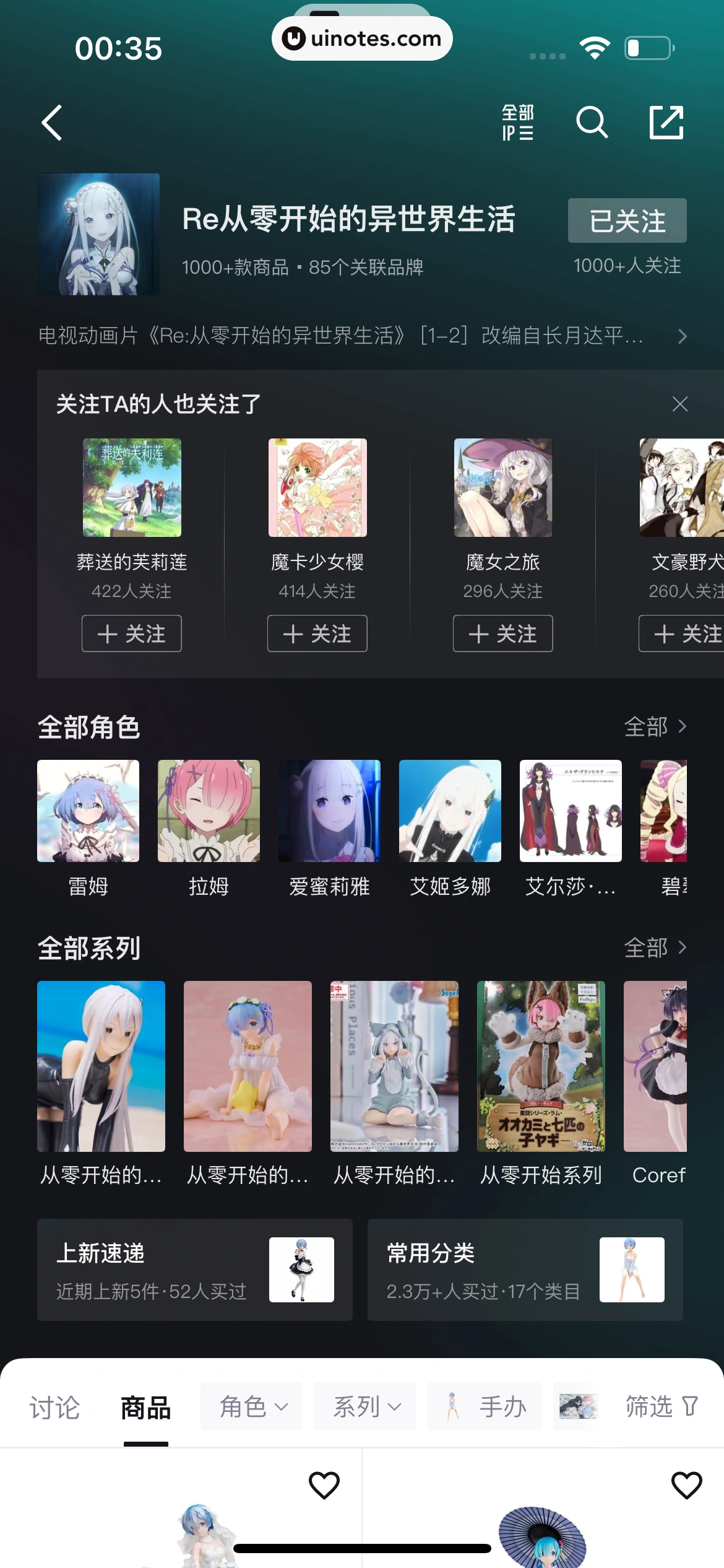 得物 App 截图 0655 - UI Notes