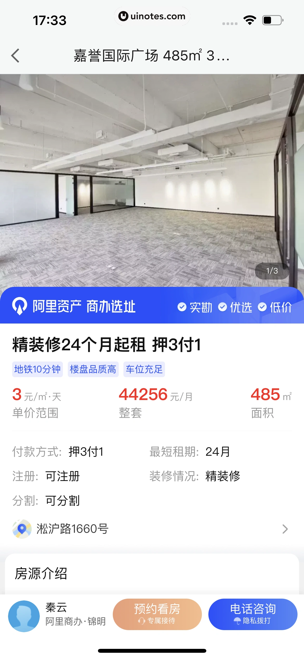 高德地图 App 截图 0160 - UI Notes