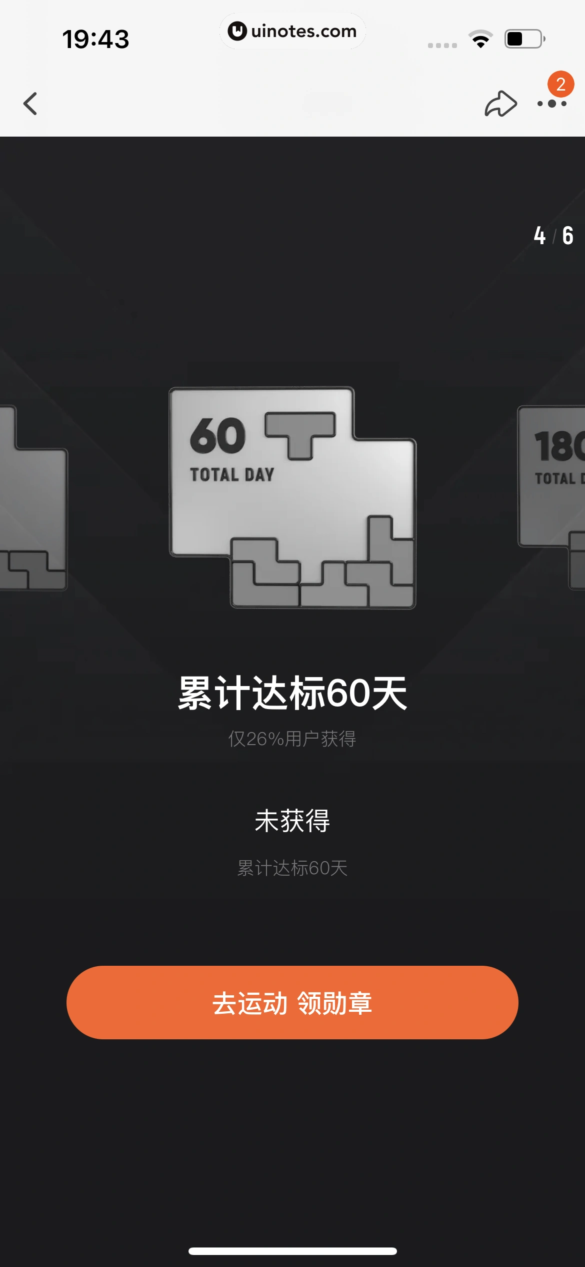 淘宝 App 截图 1686 - UI Notes