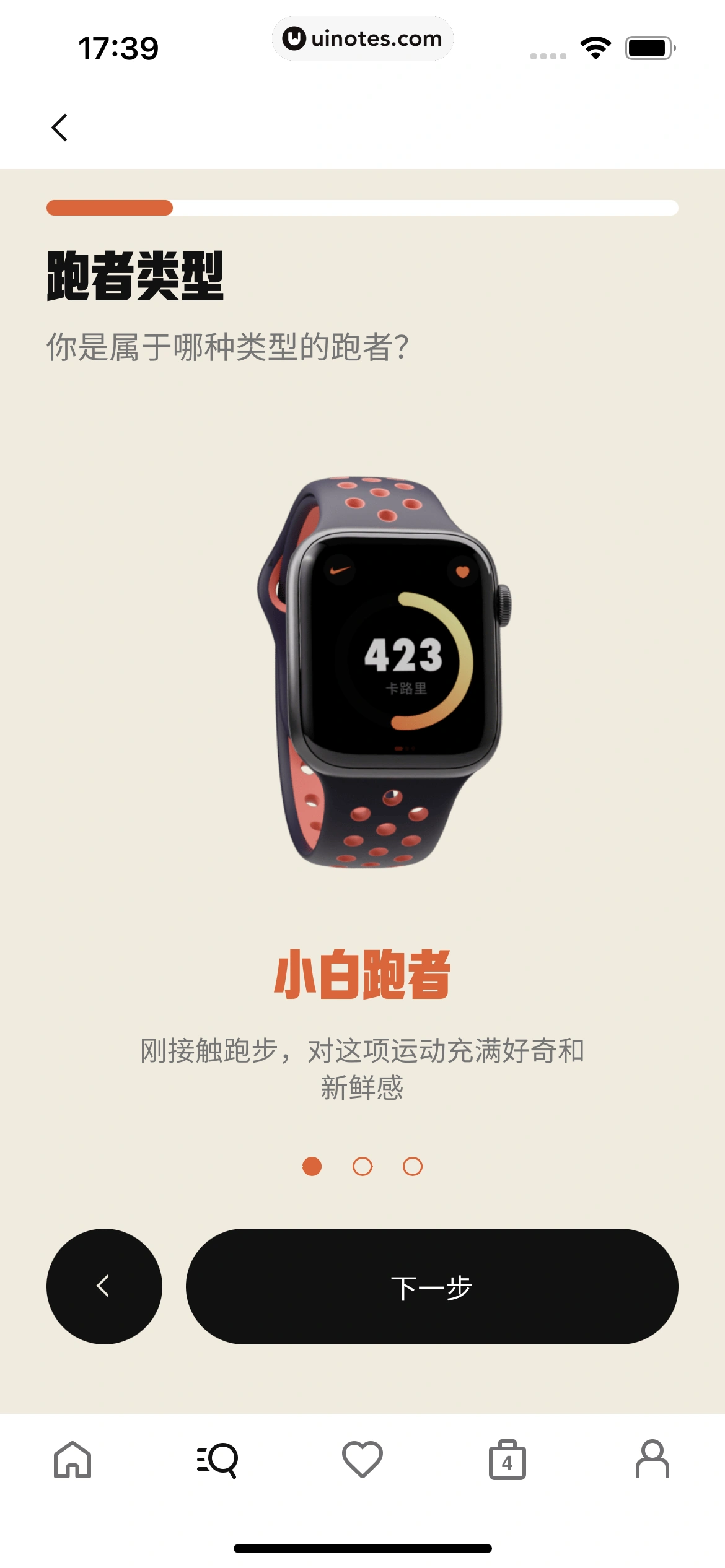 Nike耐克 App 截图 173 - UI Notes