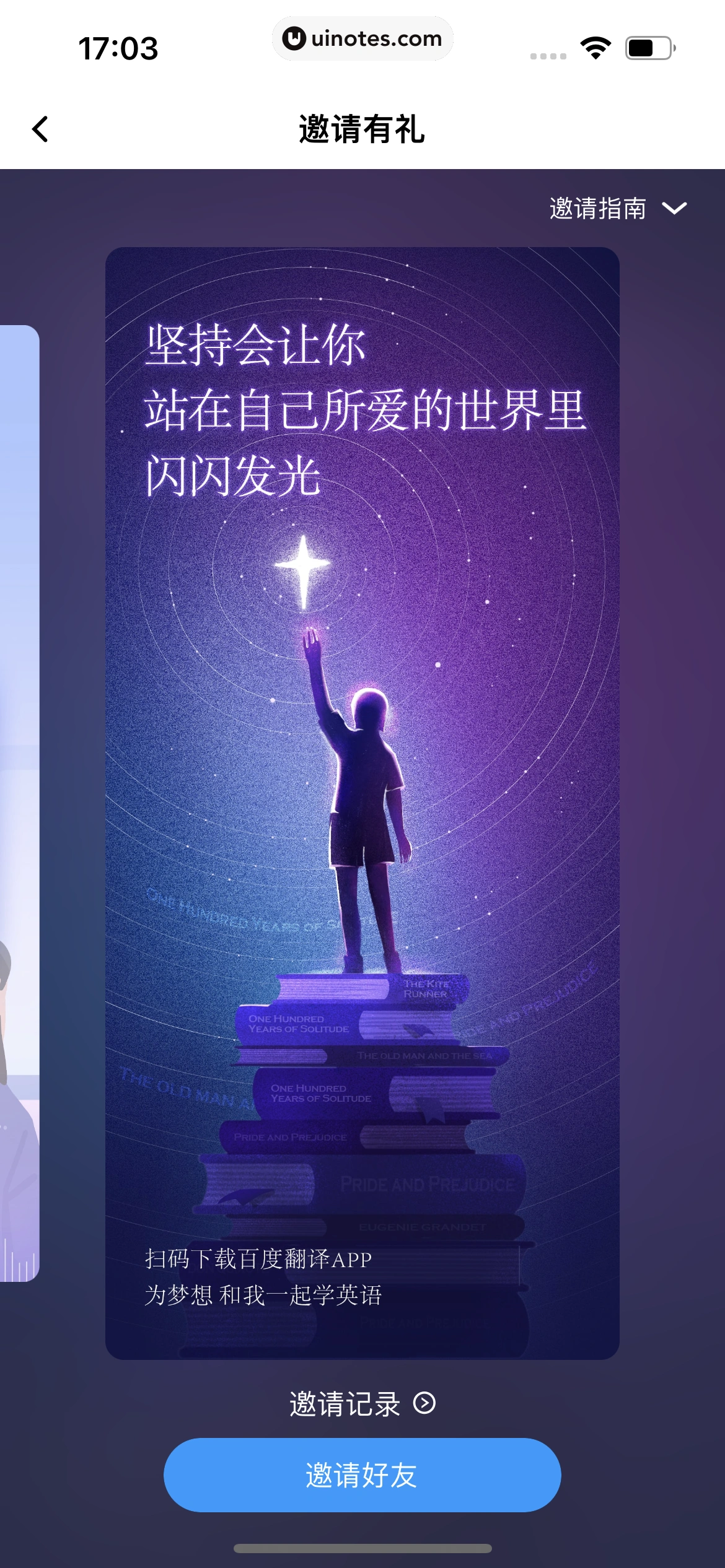 百度翻译 App 截图 258 - UI Notes