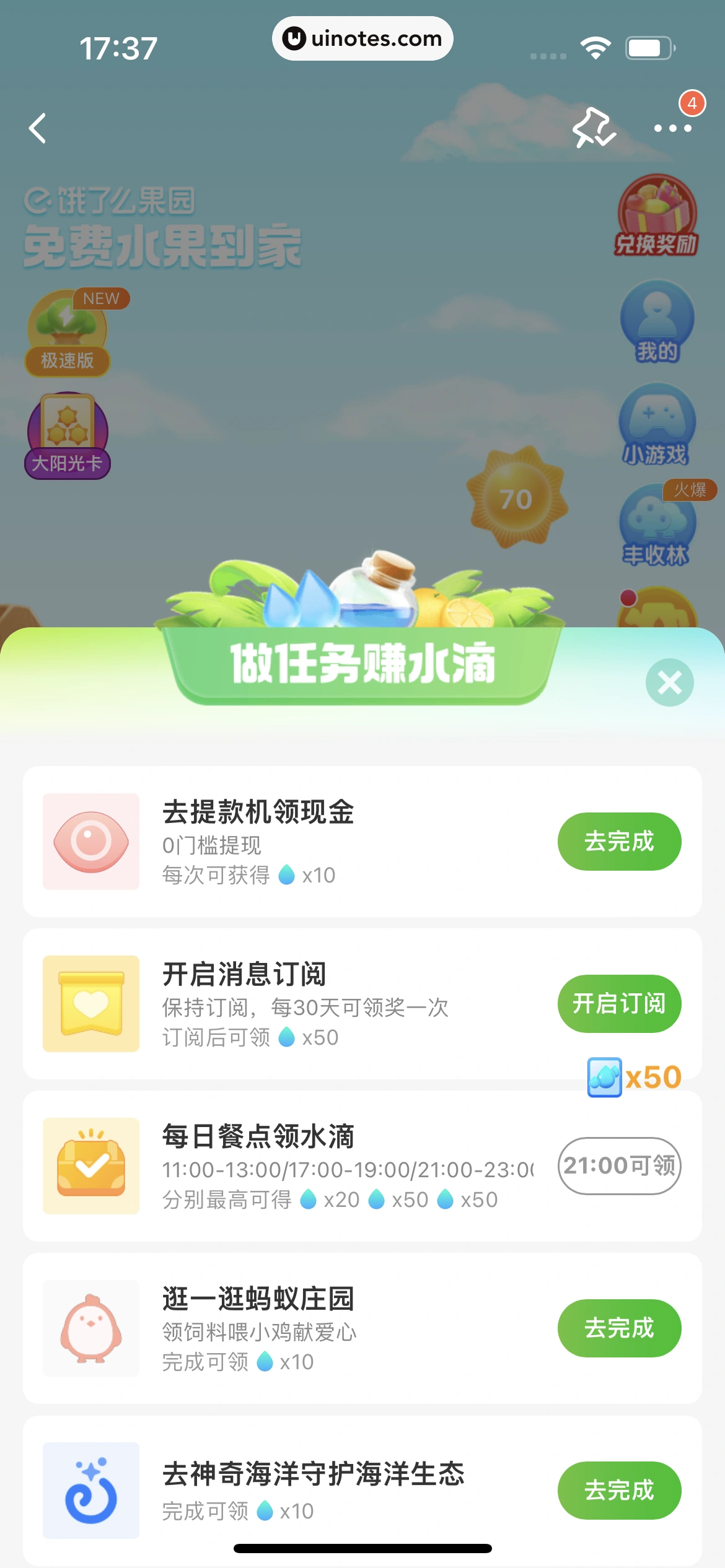 饿了么 App 截图 365 - UI Notes