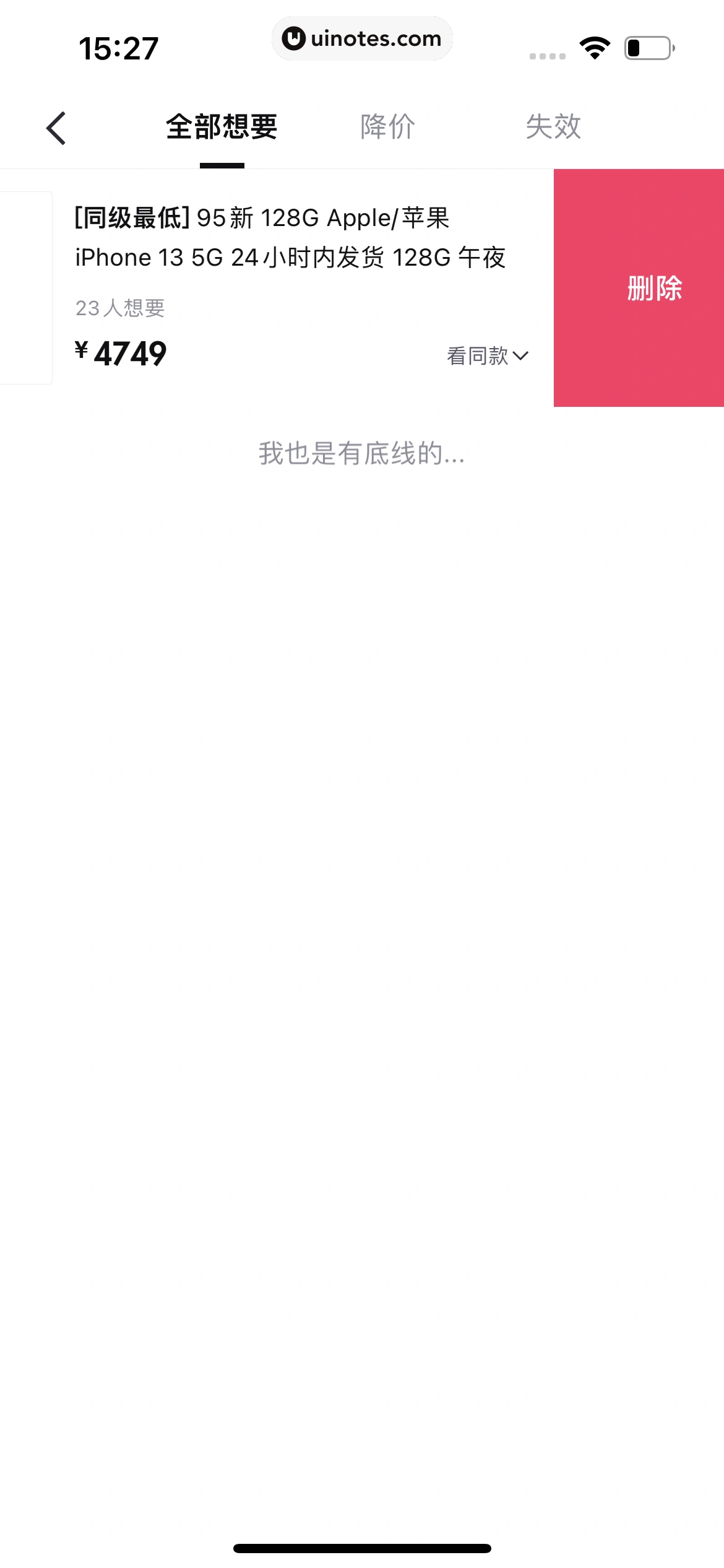 95分 App 截图 159 - UI Notes
