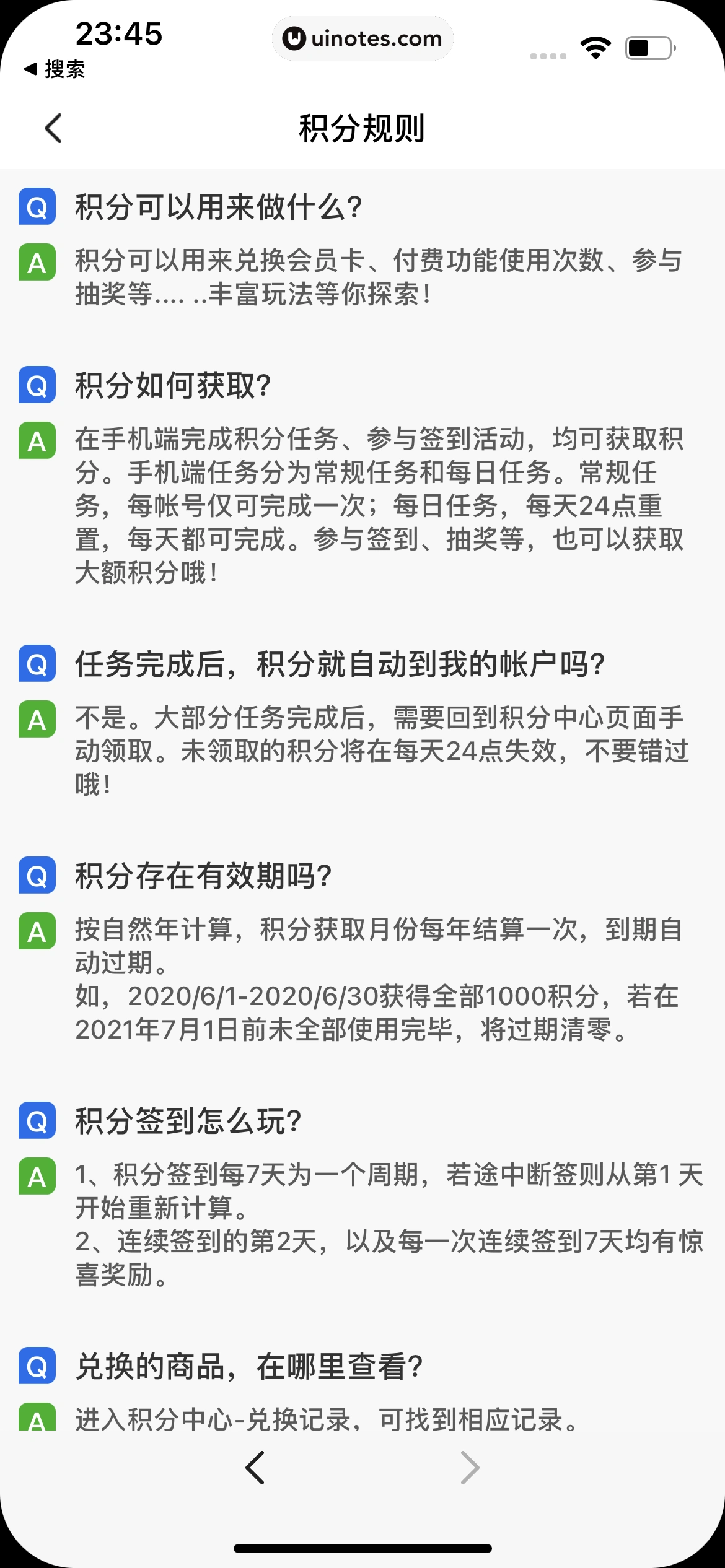 扫描全能王 App 截图 168 - UI Notes