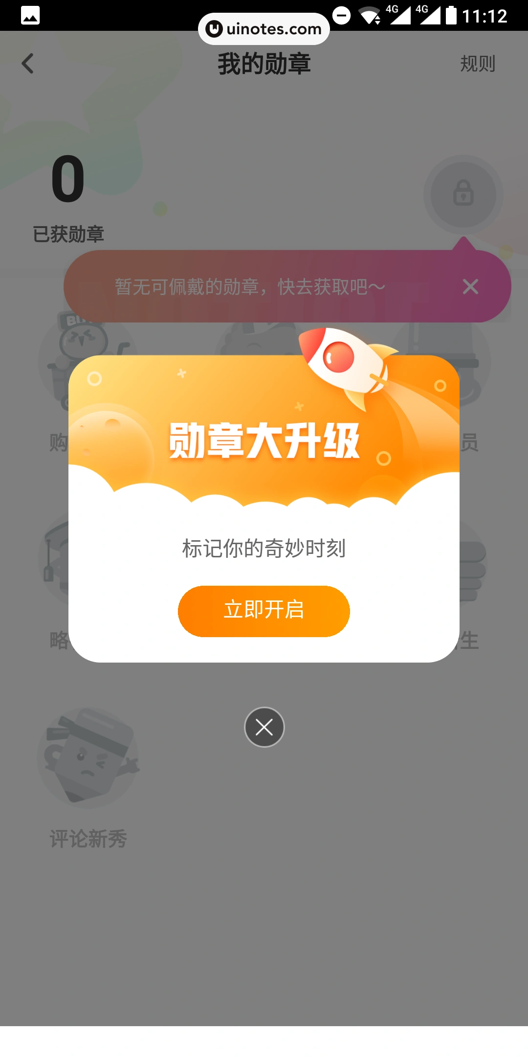 爱奇艺 App 截图 071 - UI Notes