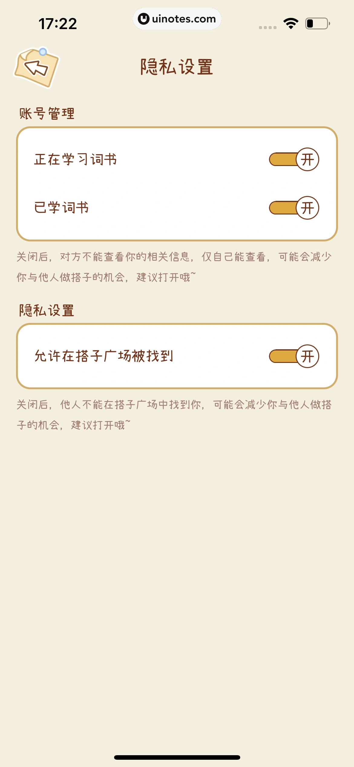 奶酪单词 App 截图 204 - UI Notes