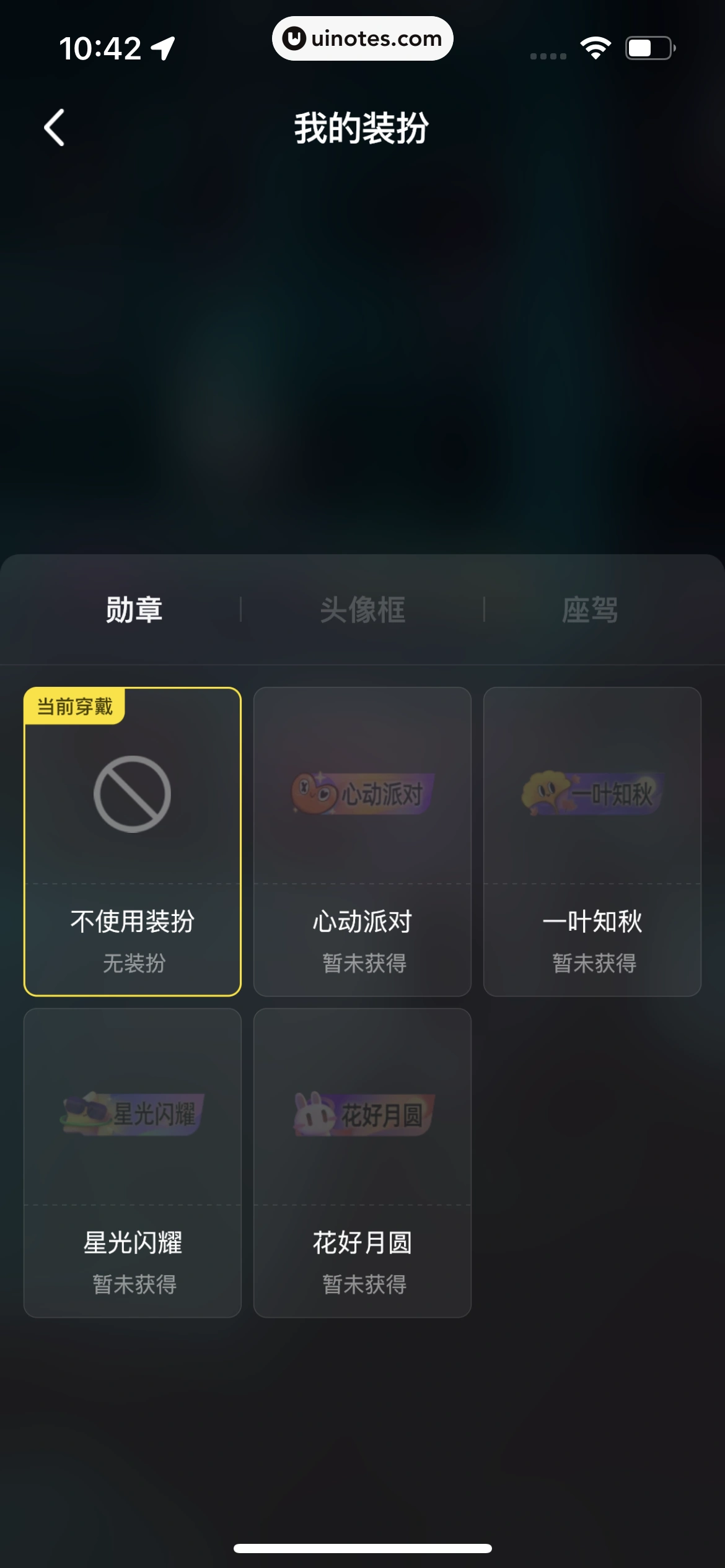 积目 App 截图 063 - UI Notes
