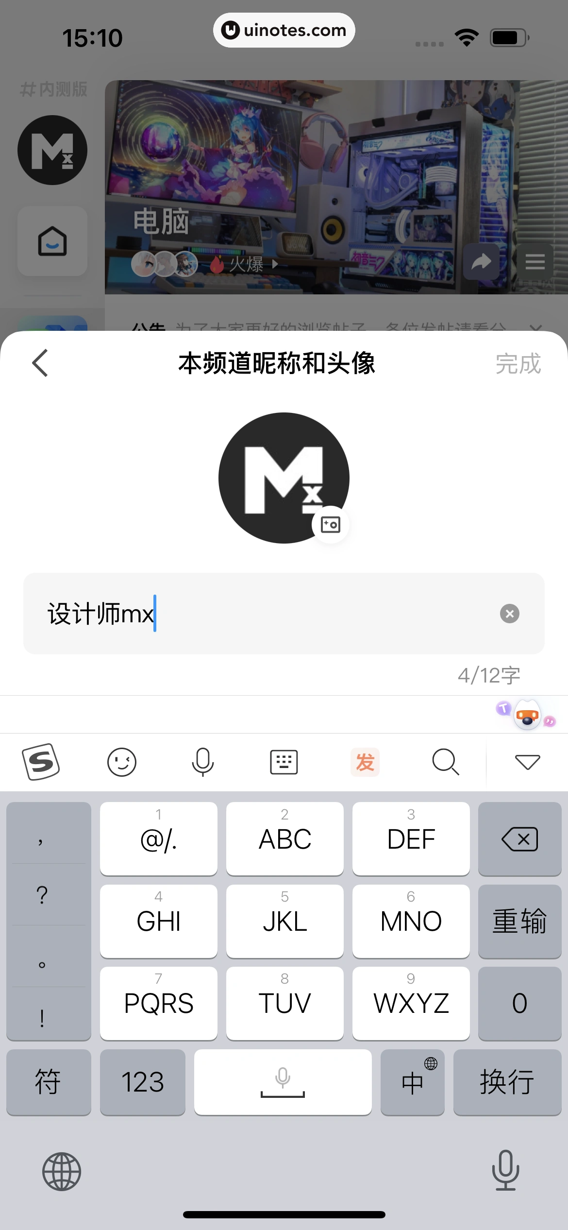 QQ App 截图 0679 - UI Notes