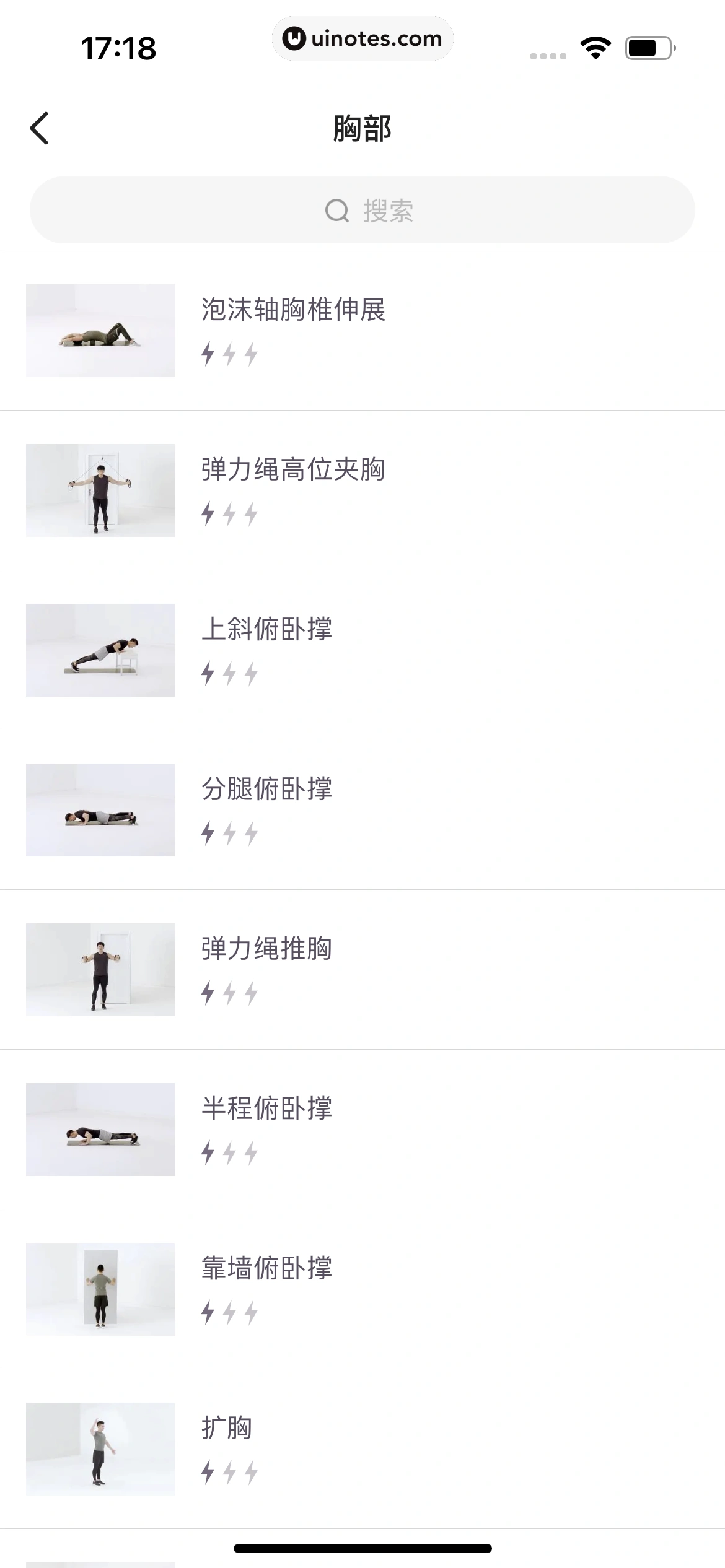 Keep App 截图 208 - UI Notes