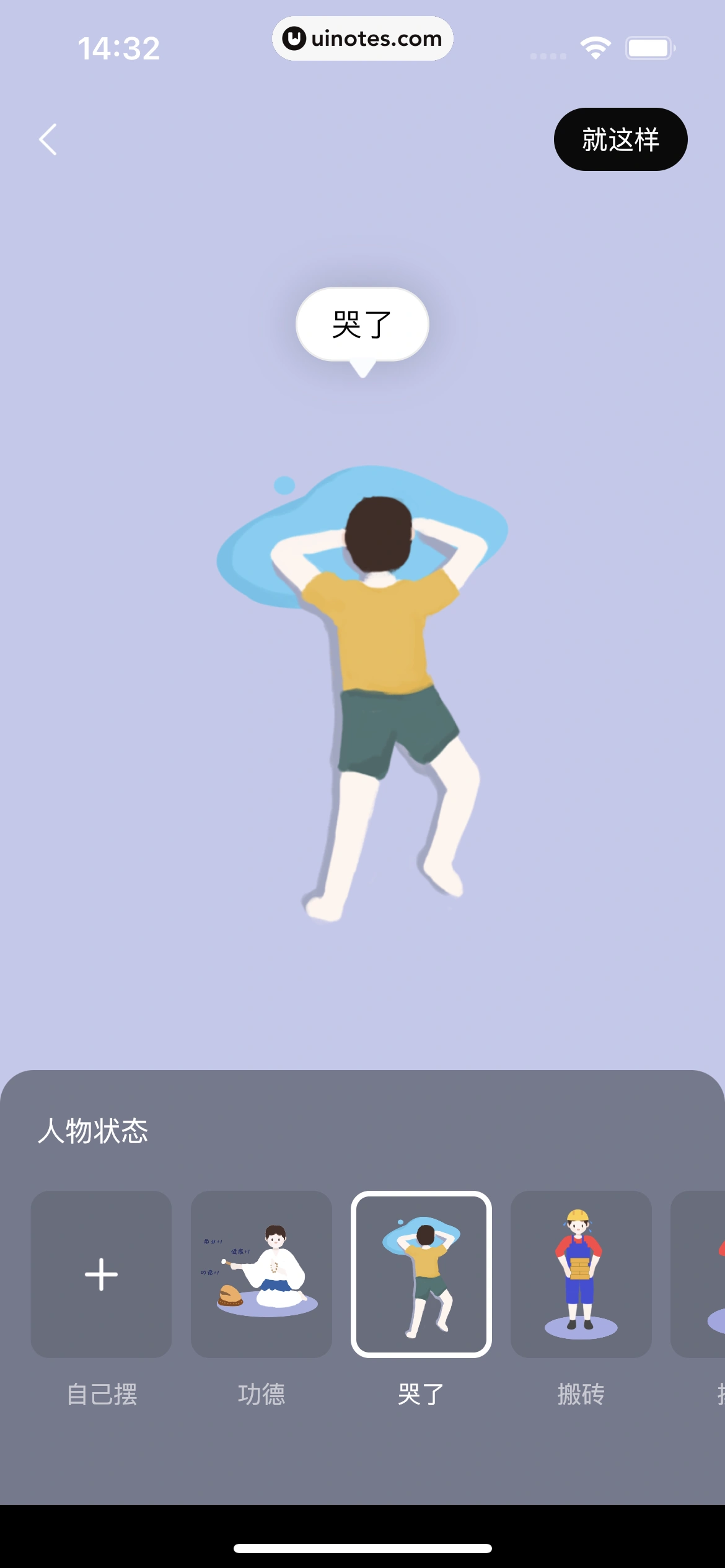 波点音乐 App 截图 087 - UI Notes