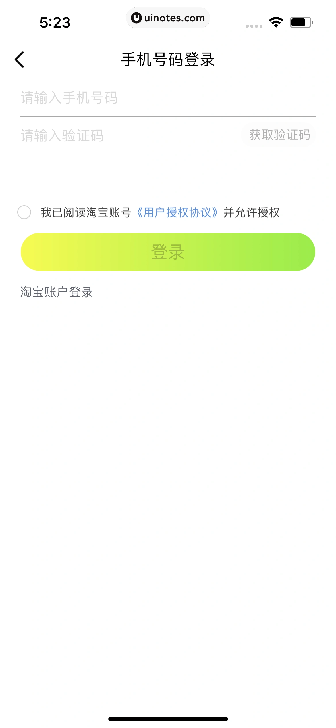 友啥 App 截图 014 - UI Notes