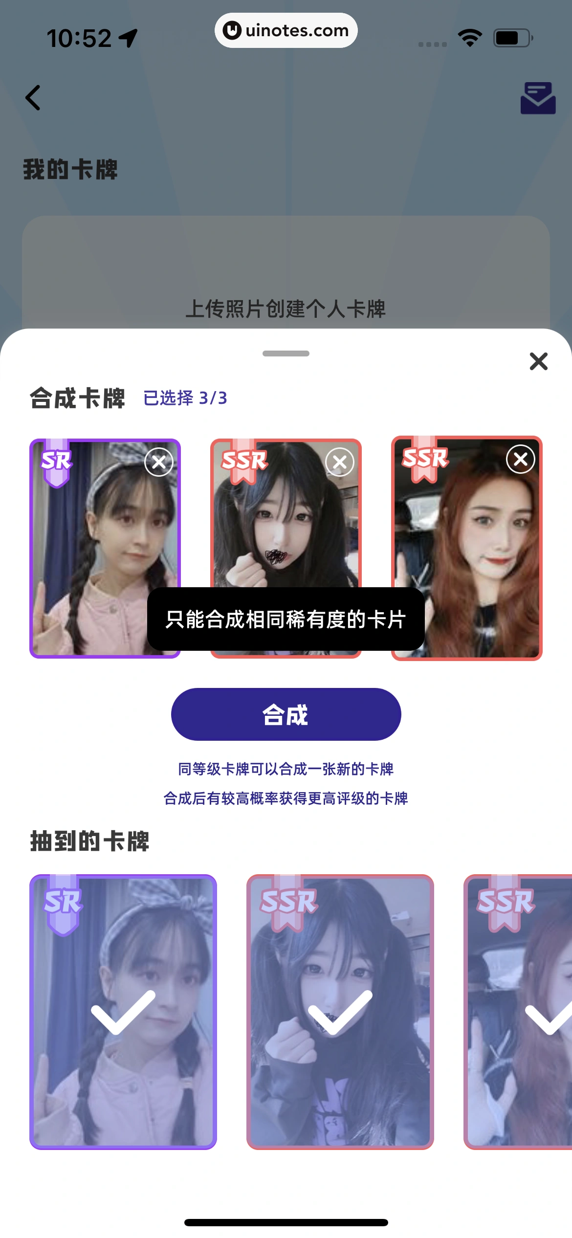 幸识 App 截图 107 - UI Notes