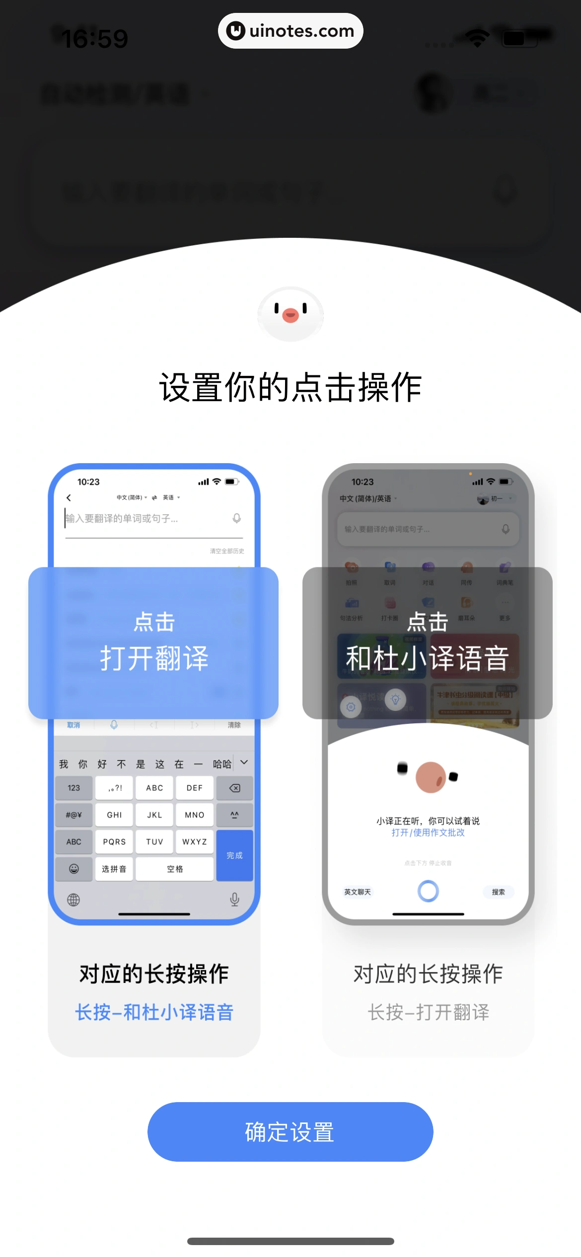 百度翻译 App 截图 223 - UI Notes