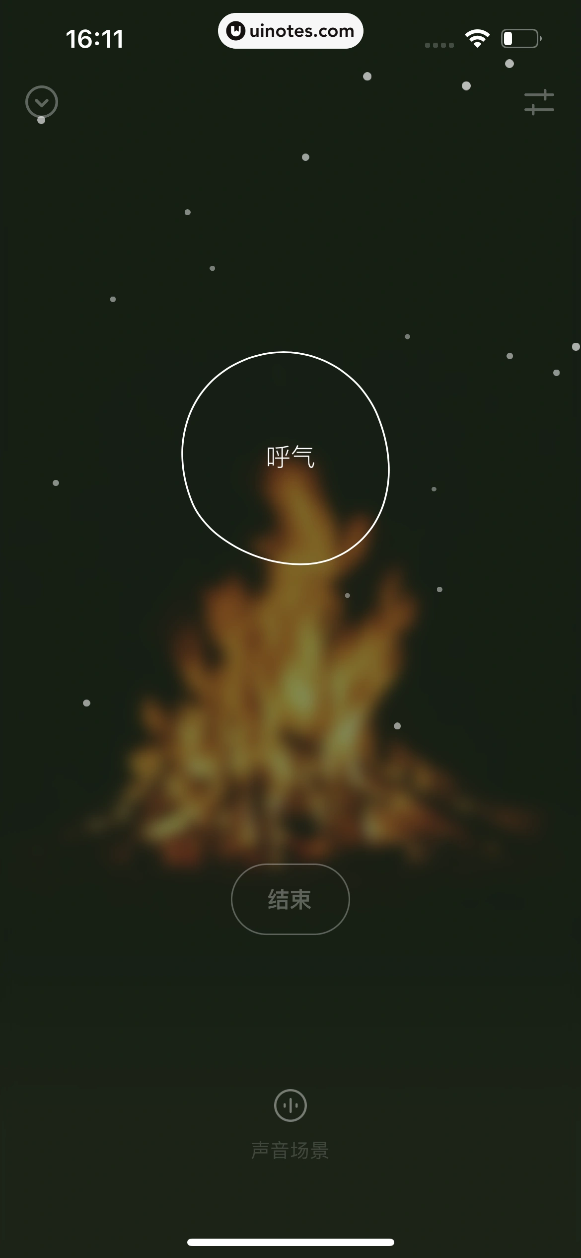 潮汐 App 截图 081 - UI Notes